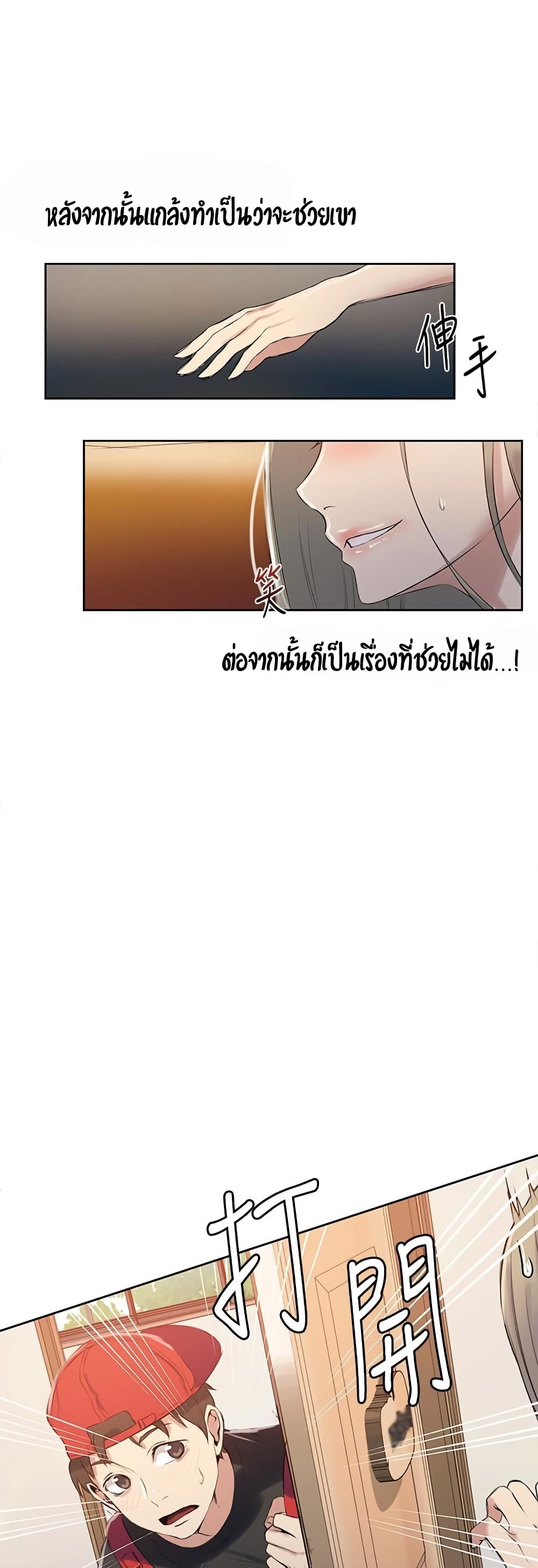 Secret Class page 33