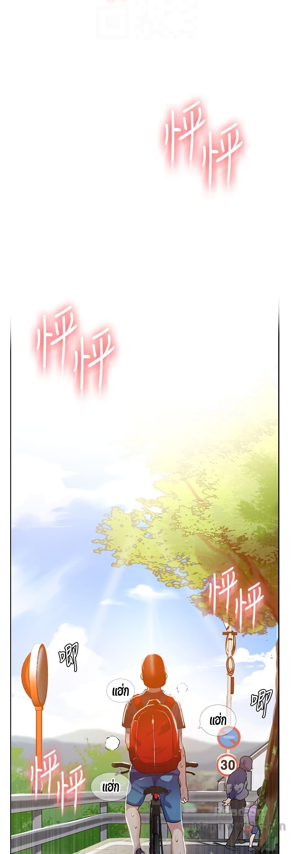 Secret Class page 43