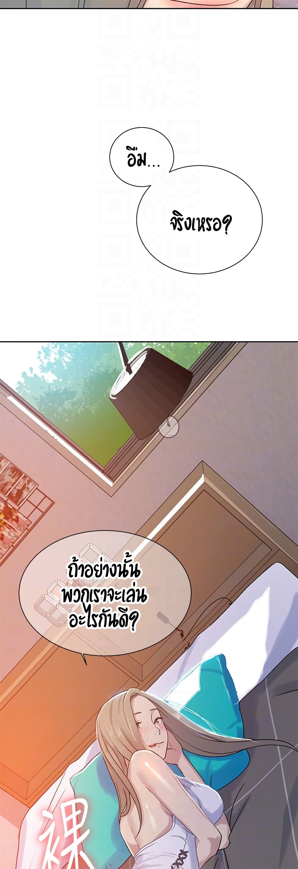 Secret Class page 50