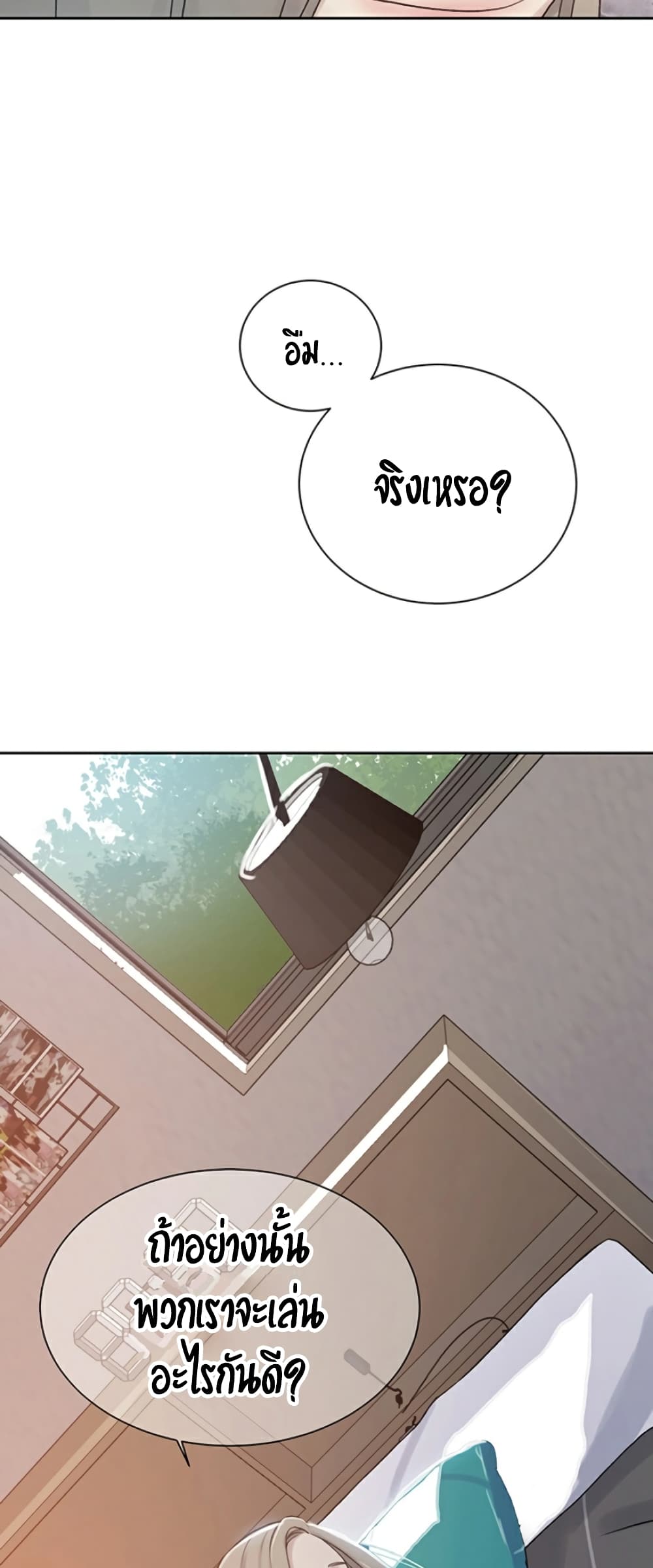 Secret Class page 3