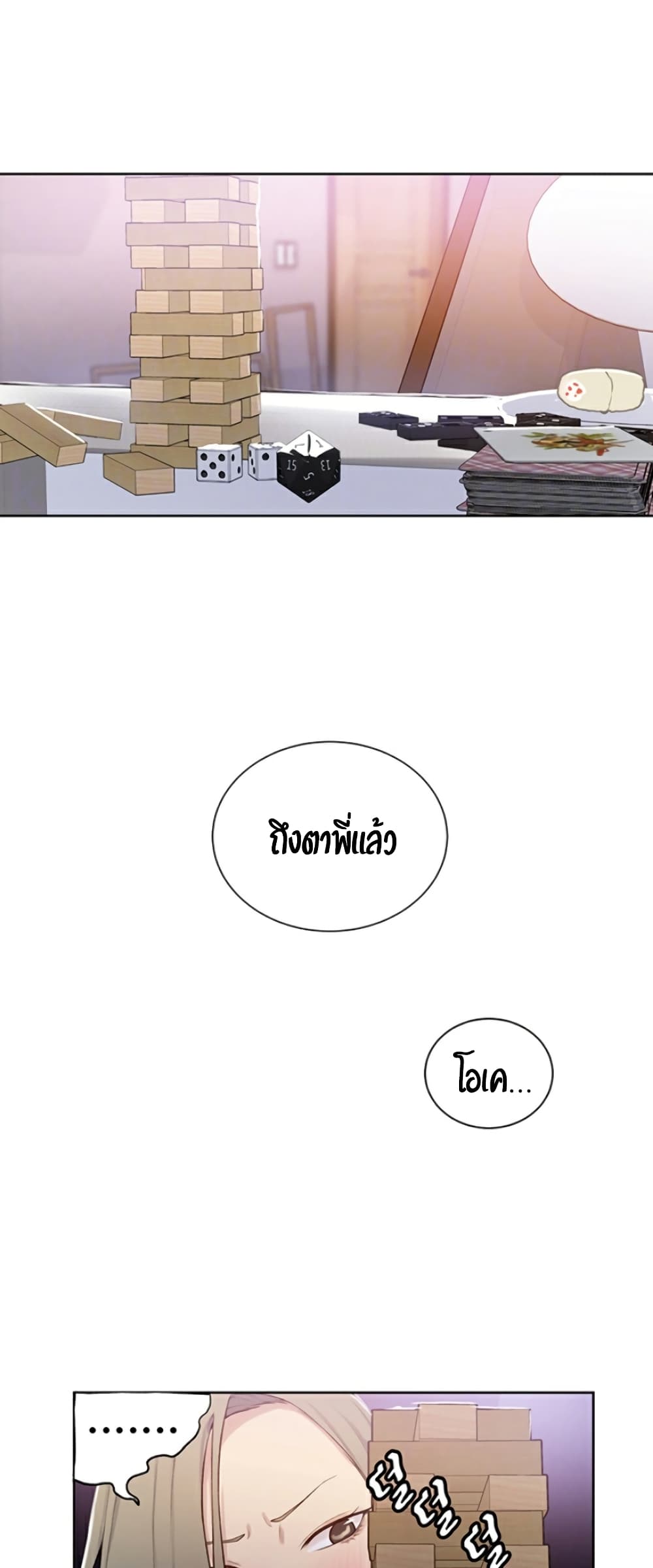Secret Class page 8