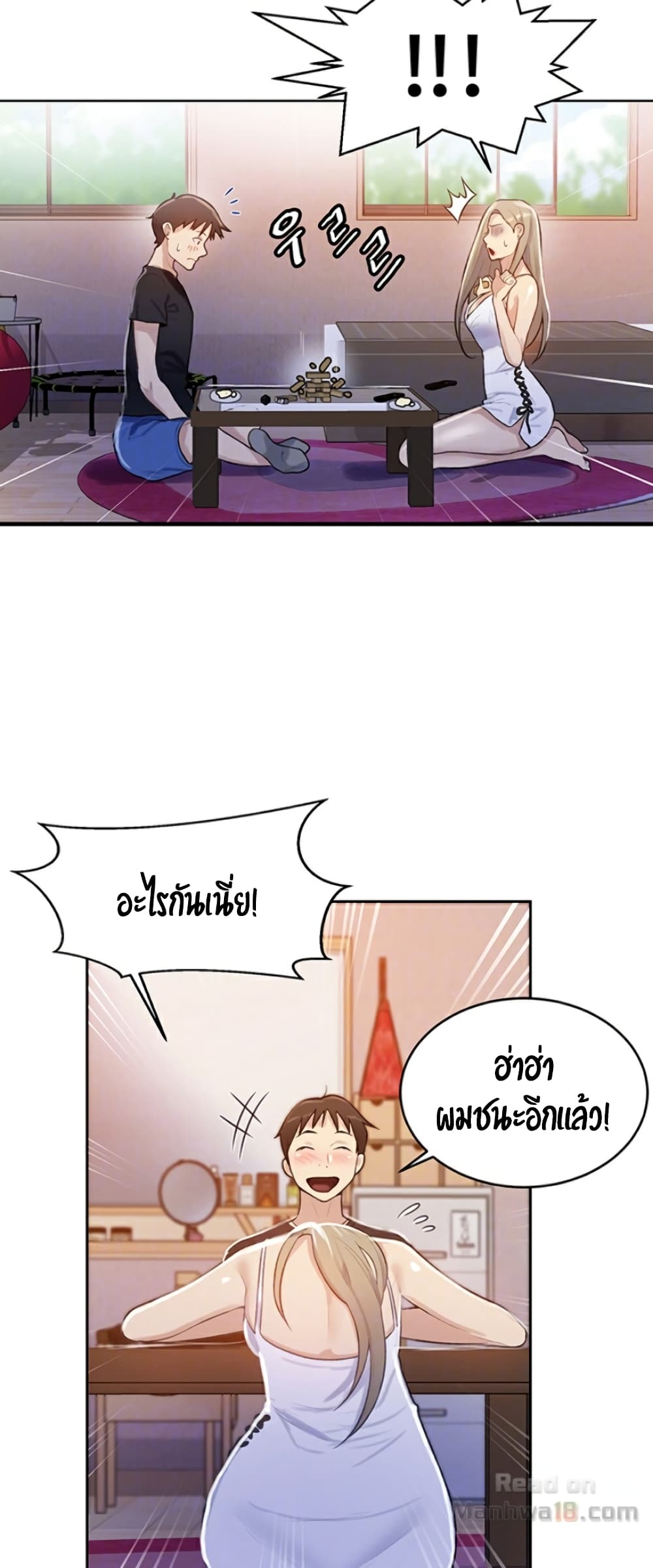 Secret Class page 10