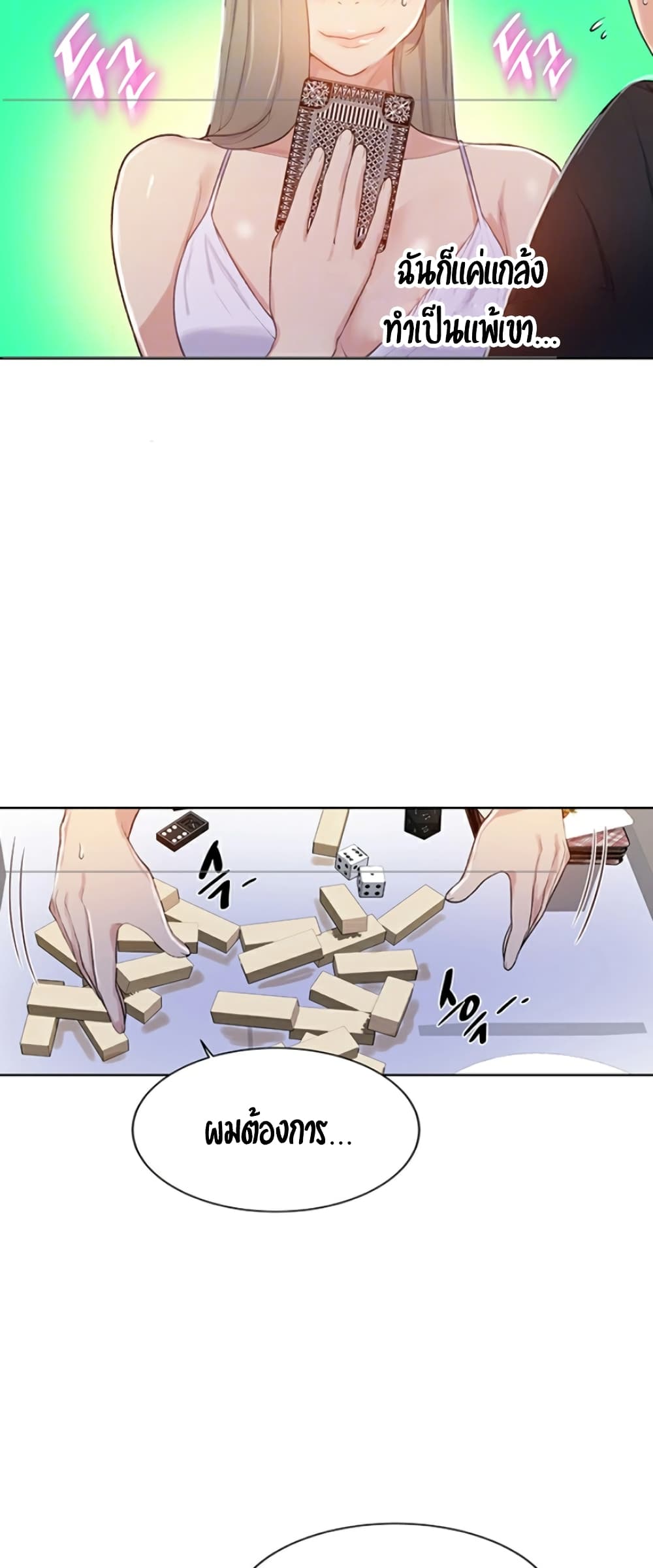 Secret Class page 14