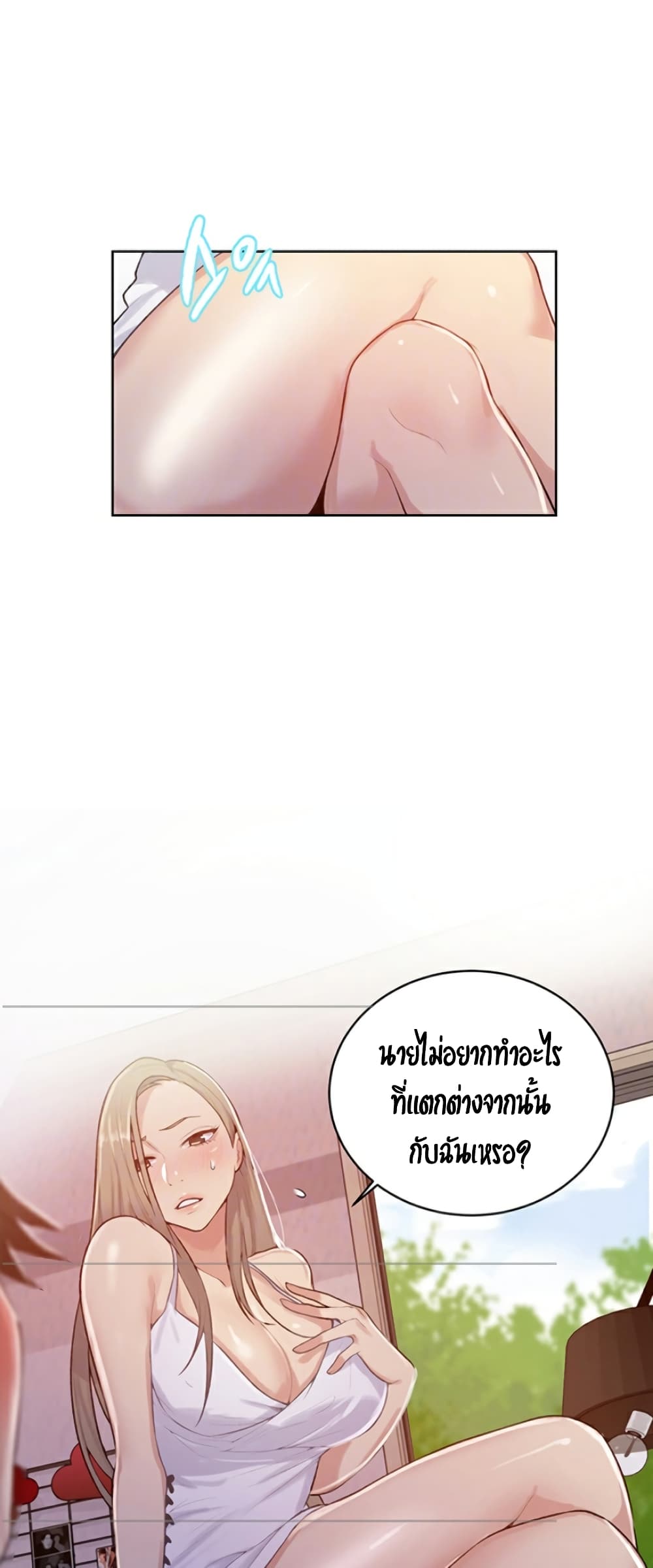 Secret Class page 19