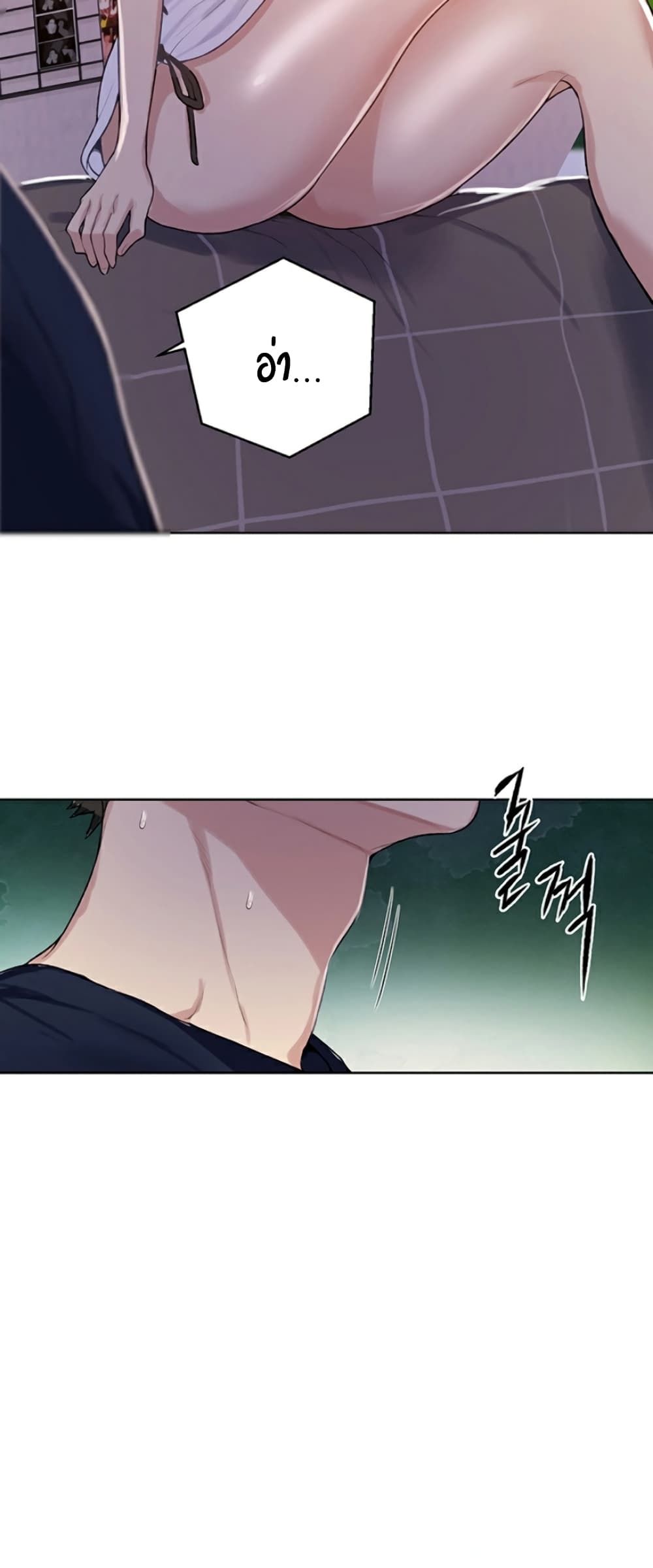 Secret Class page 20