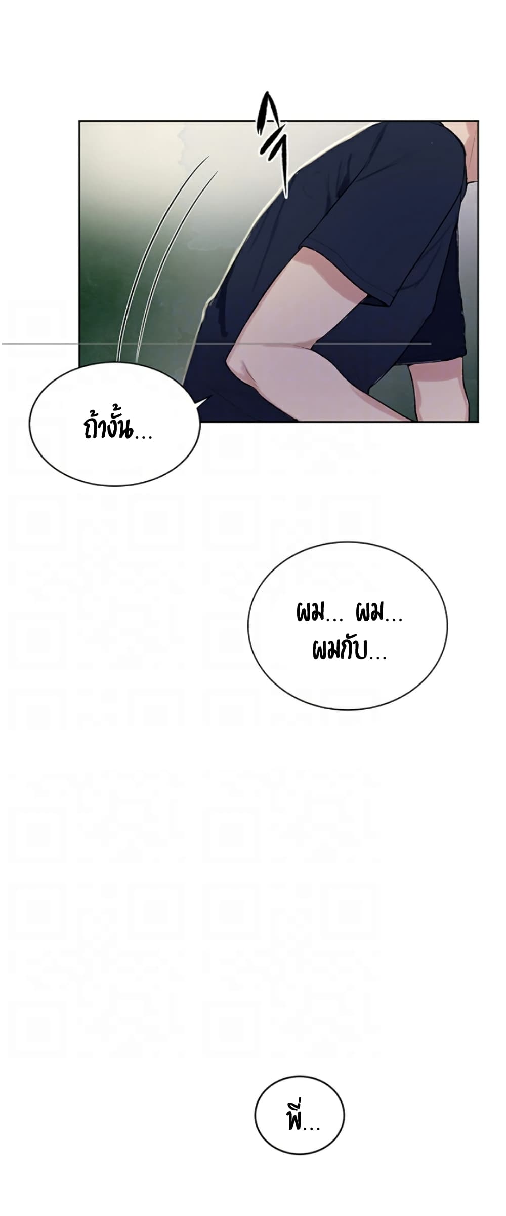 Secret Class page 21