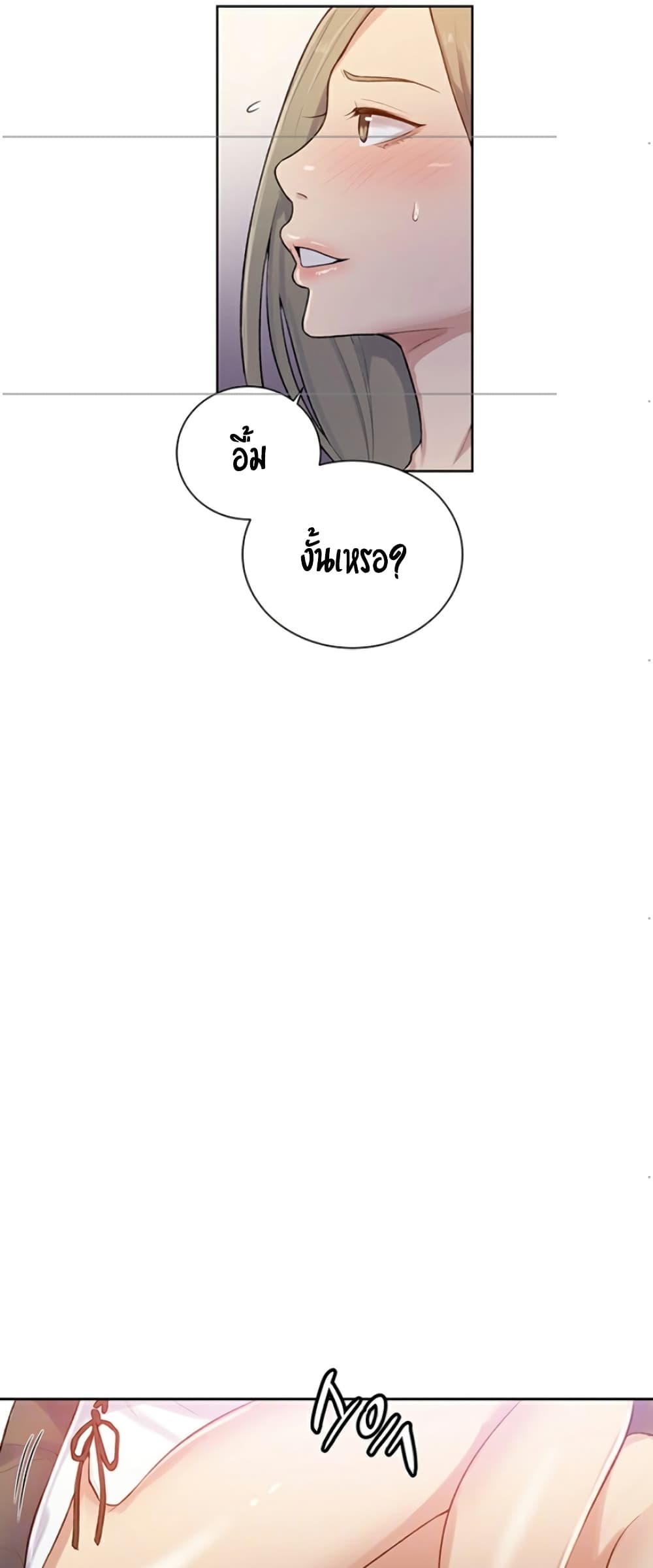 Secret Class page 23