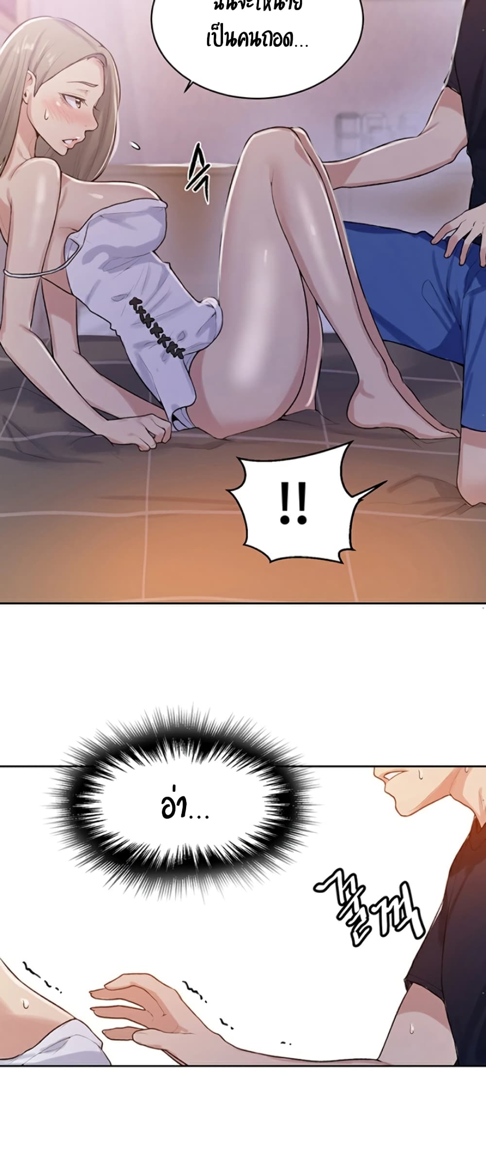 Secret Class page 29