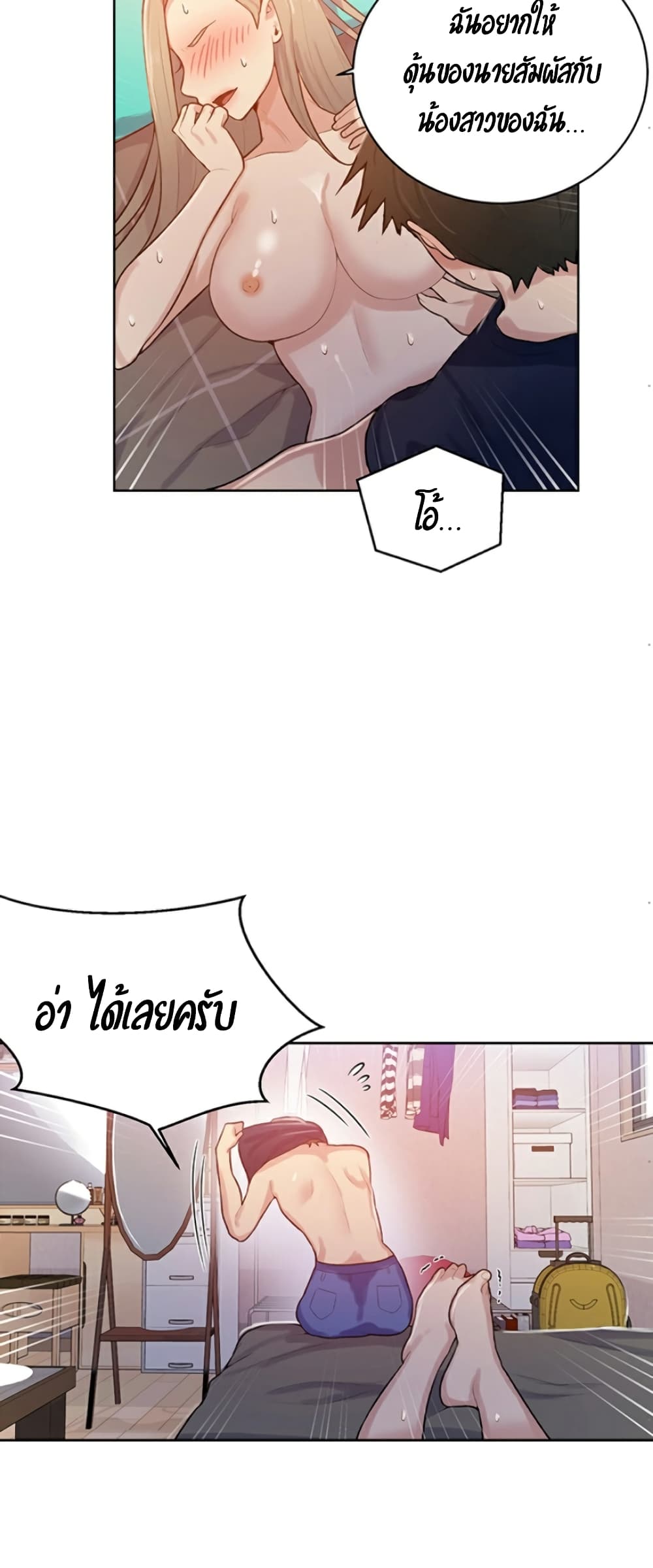Secret Class page 39