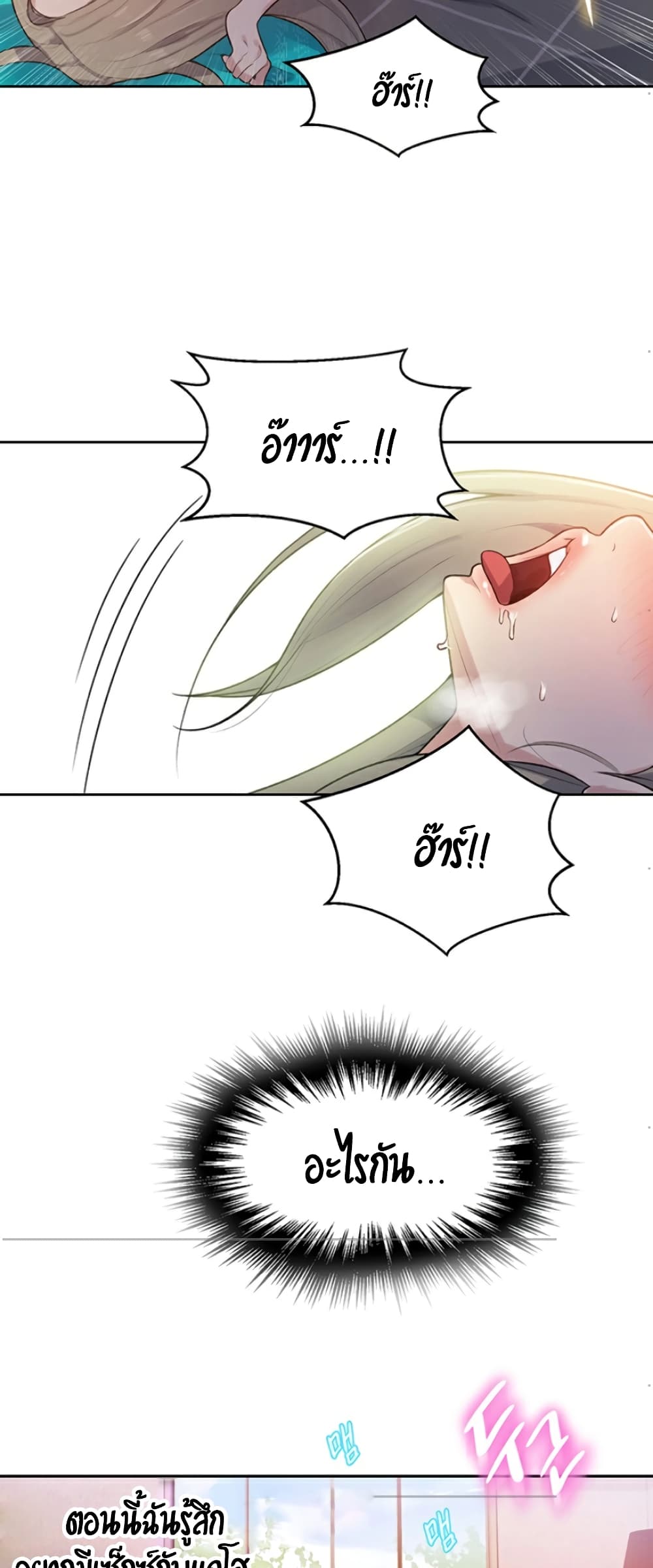 Secret Class page 41