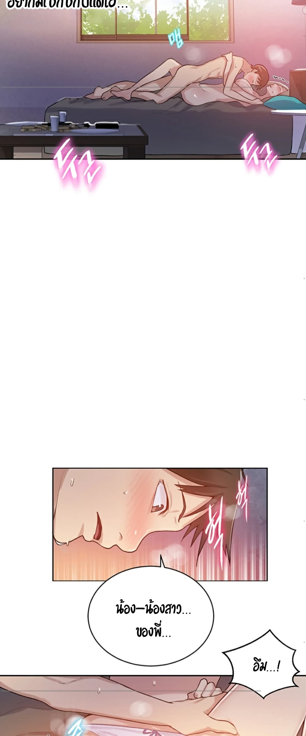 Secret Class page 42