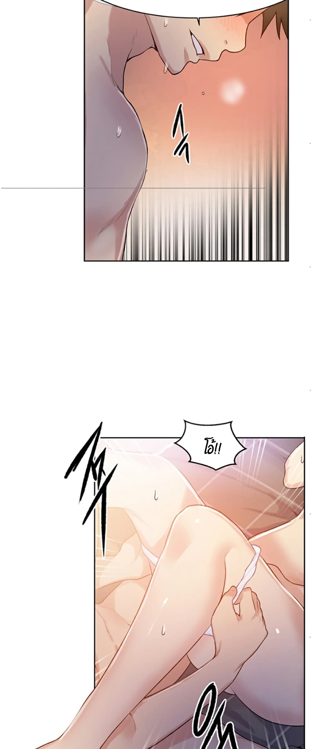 Secret Class page 44