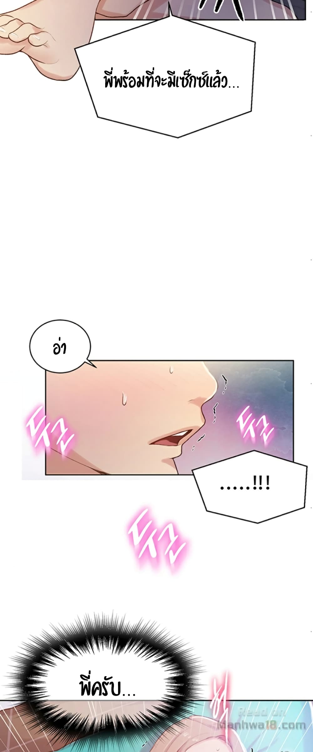 Secret Class page 45