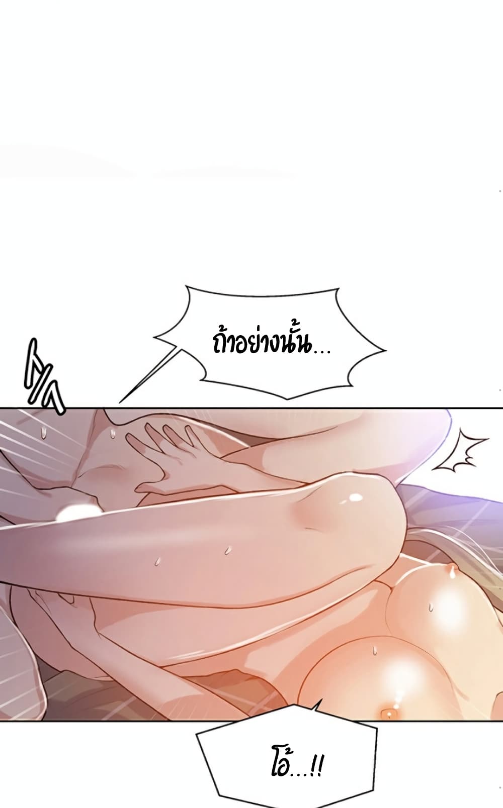 Secret Class page 47