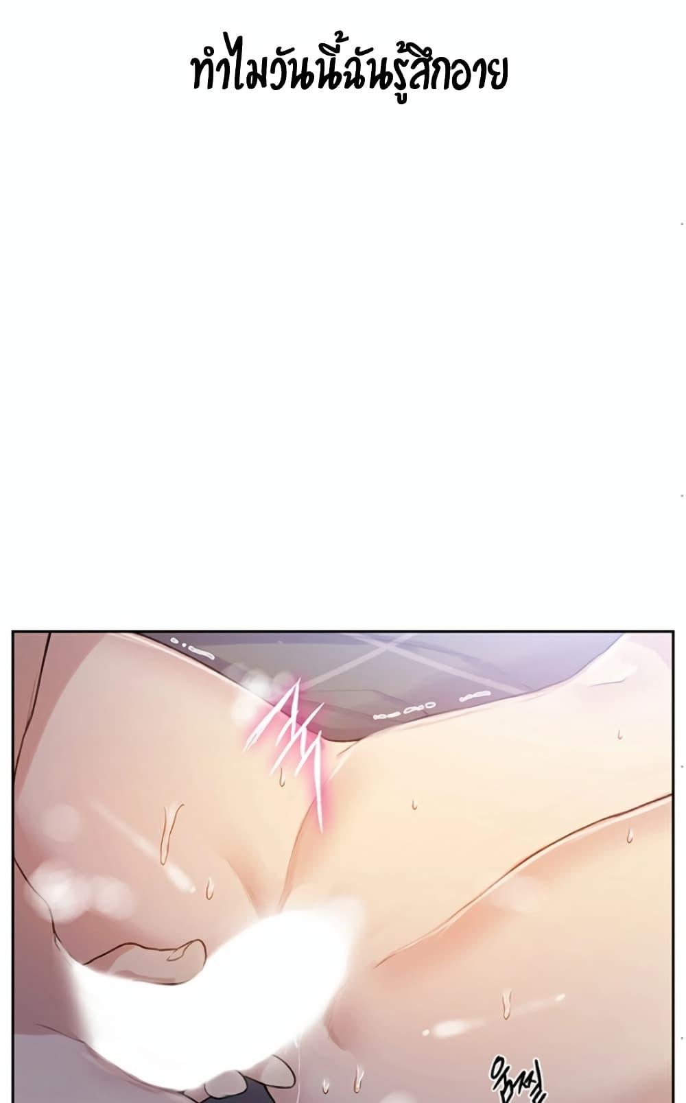 Secret Class page 49