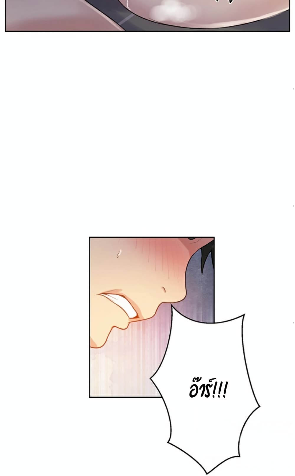 Secret Class page 50