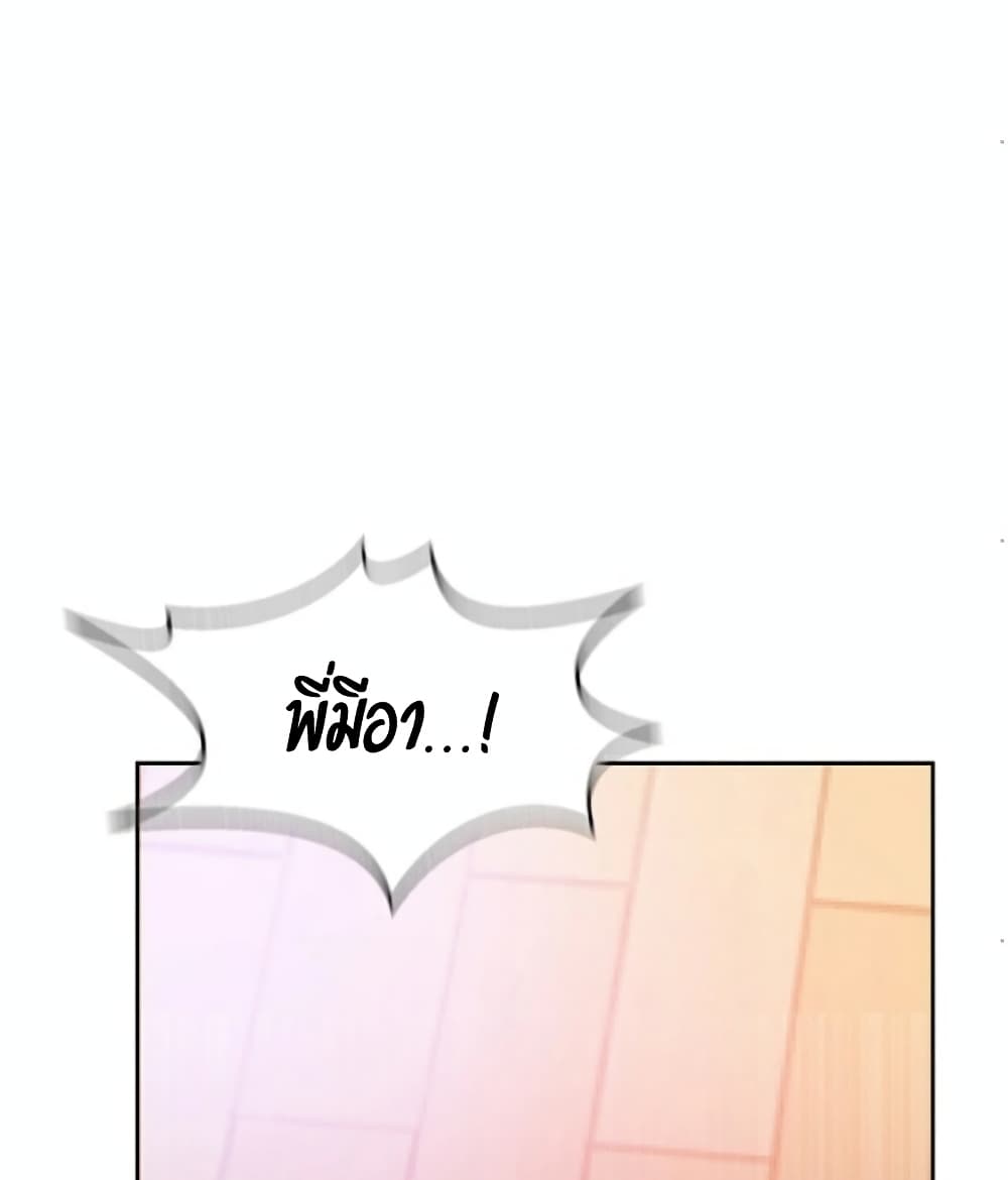 Secret Class page 56