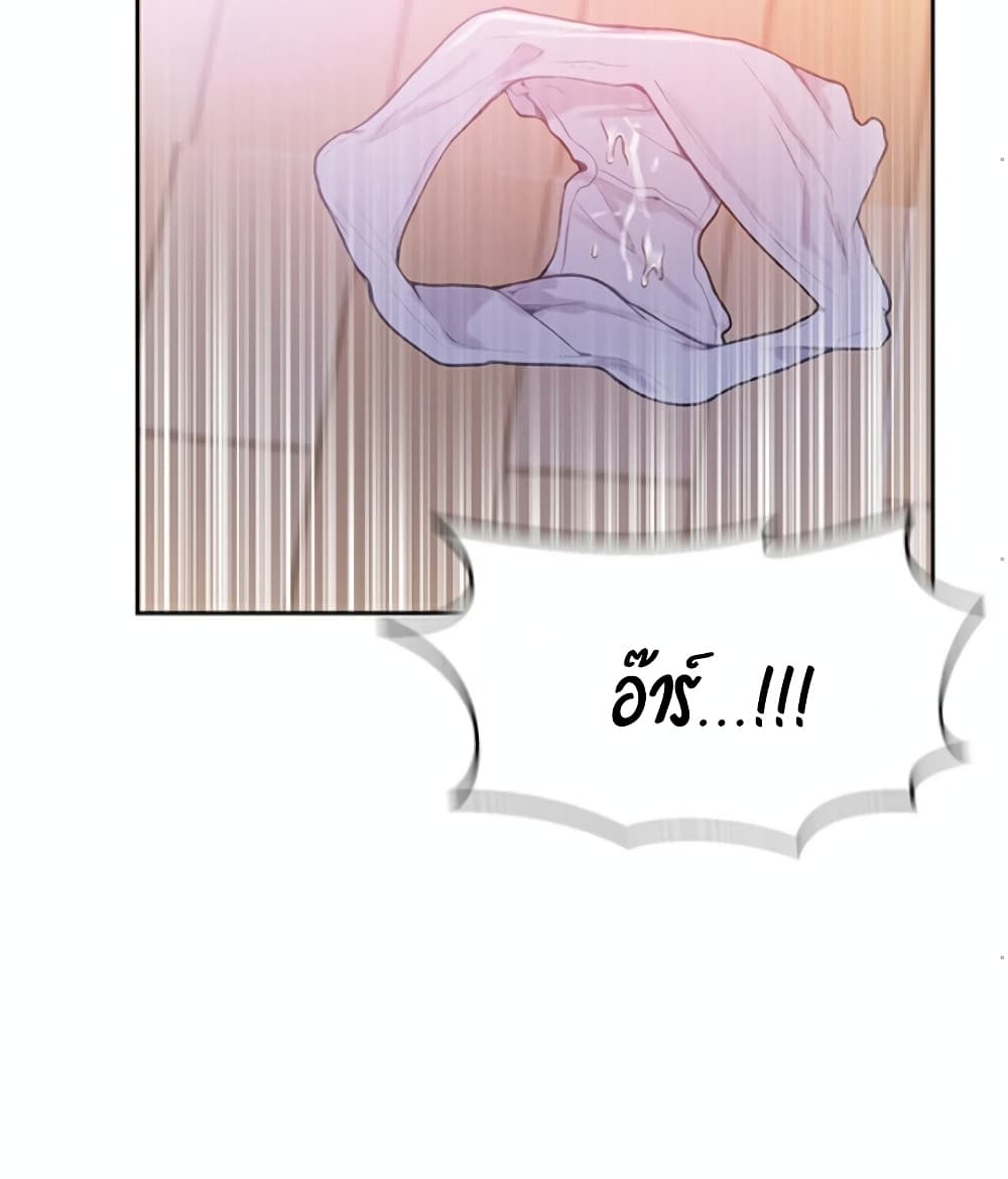 Secret Class page 57