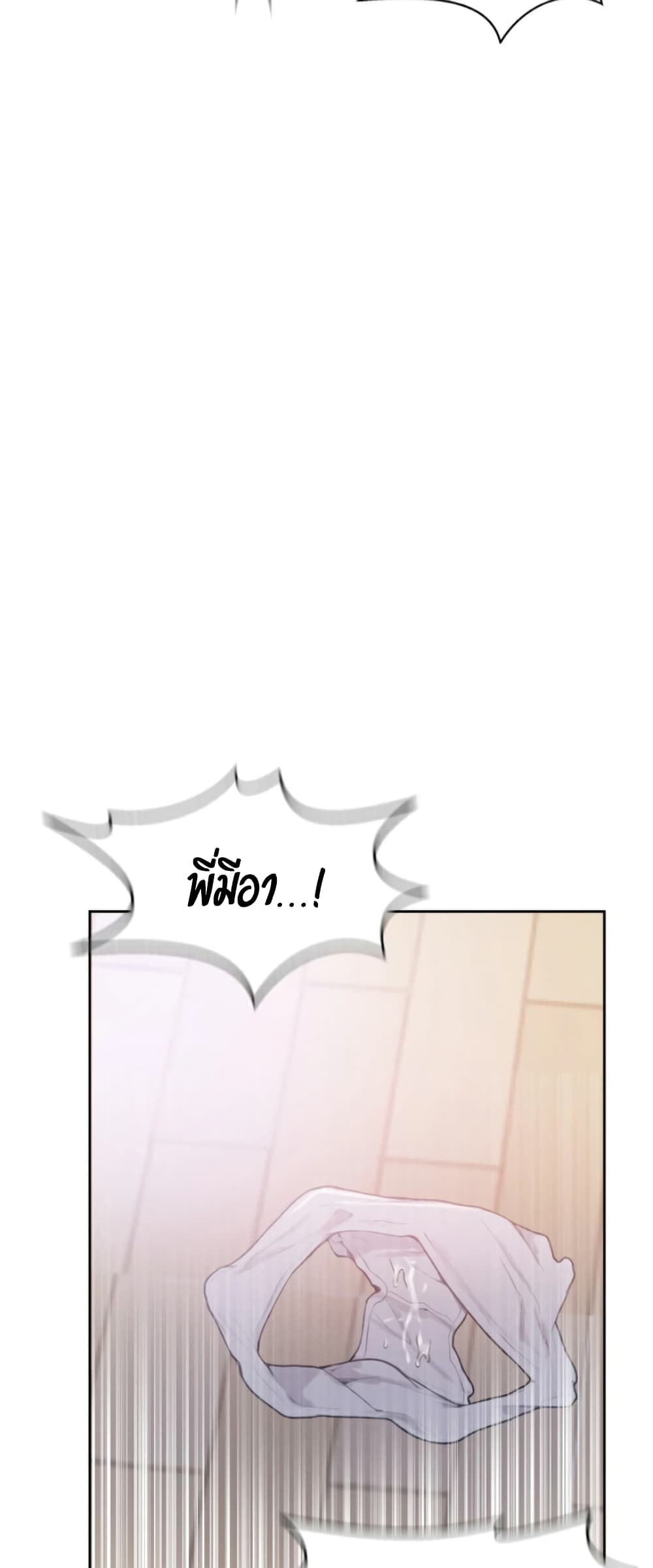 Secret Class page 3