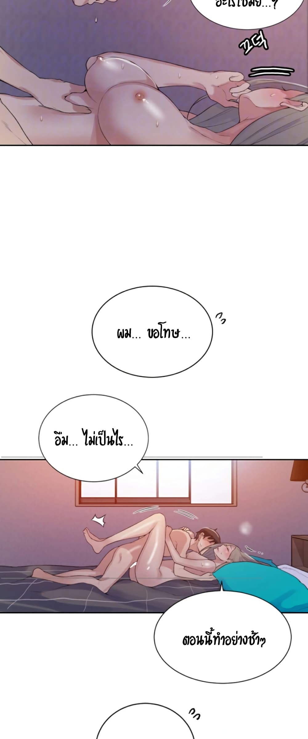Secret Class page 10