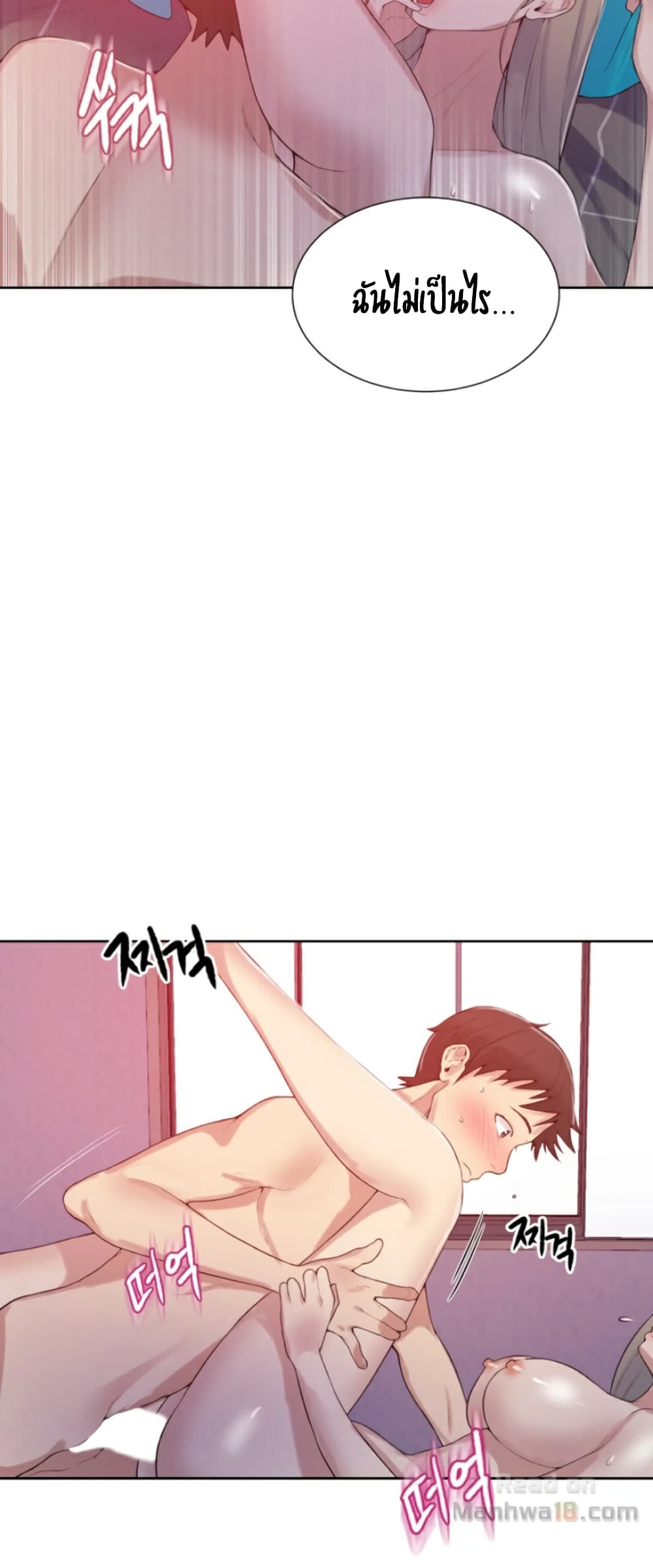 Secret Class page 15