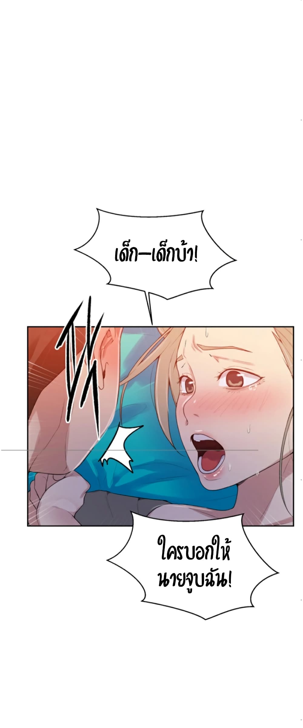 Secret Class page 31