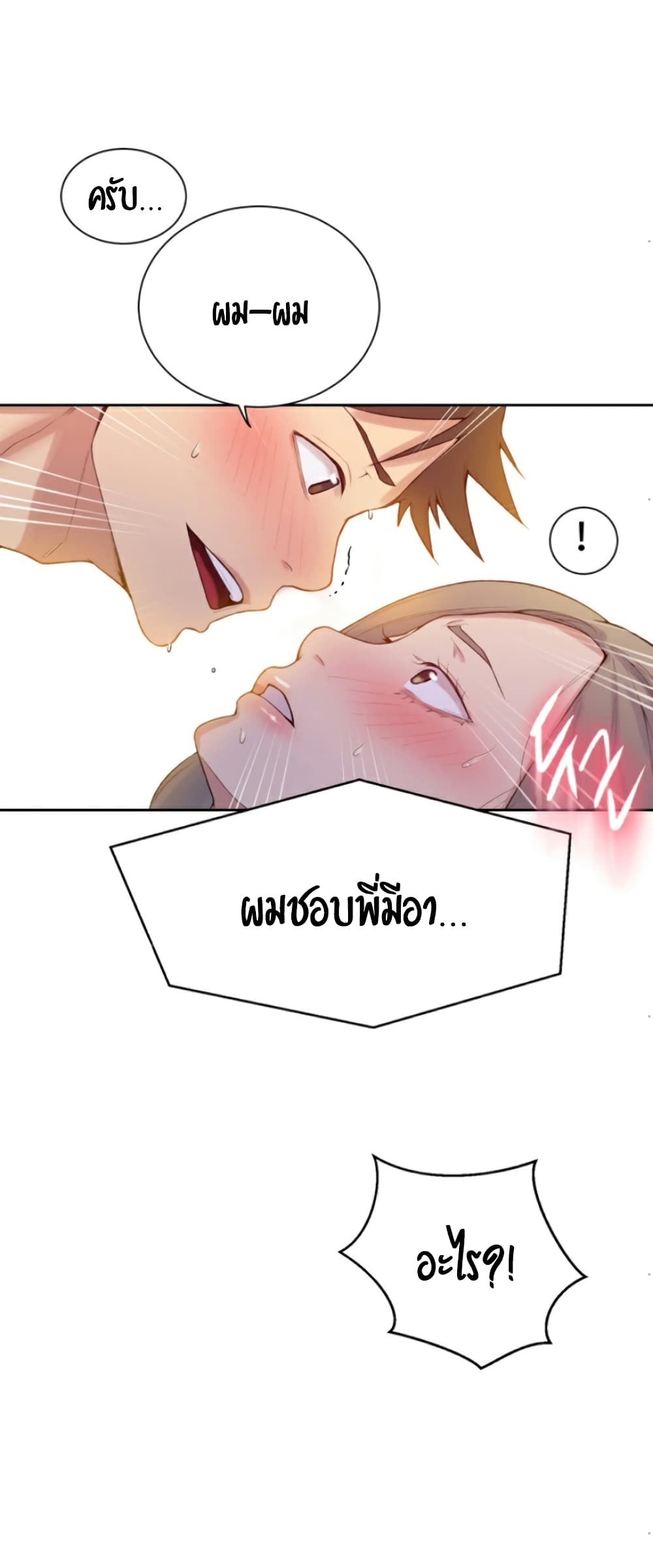 Secret Class page 32