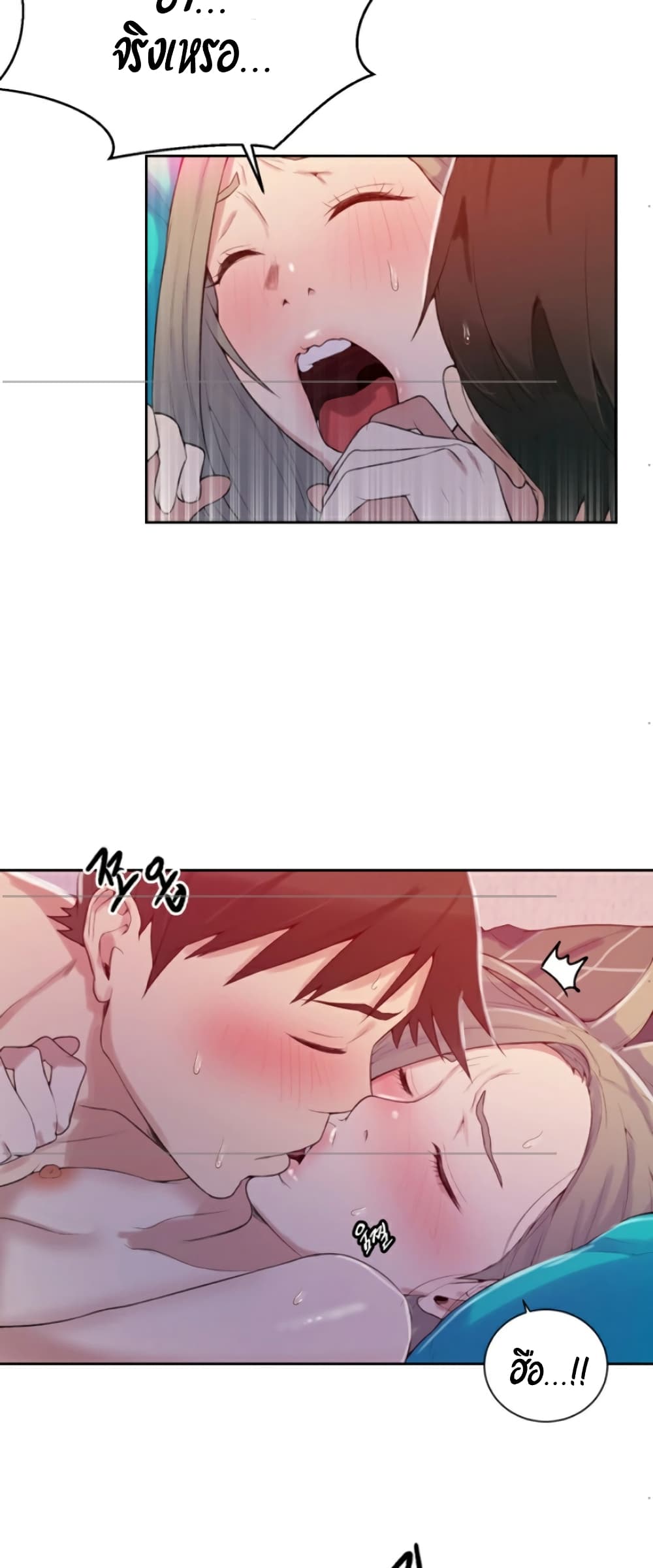Secret Class page 34