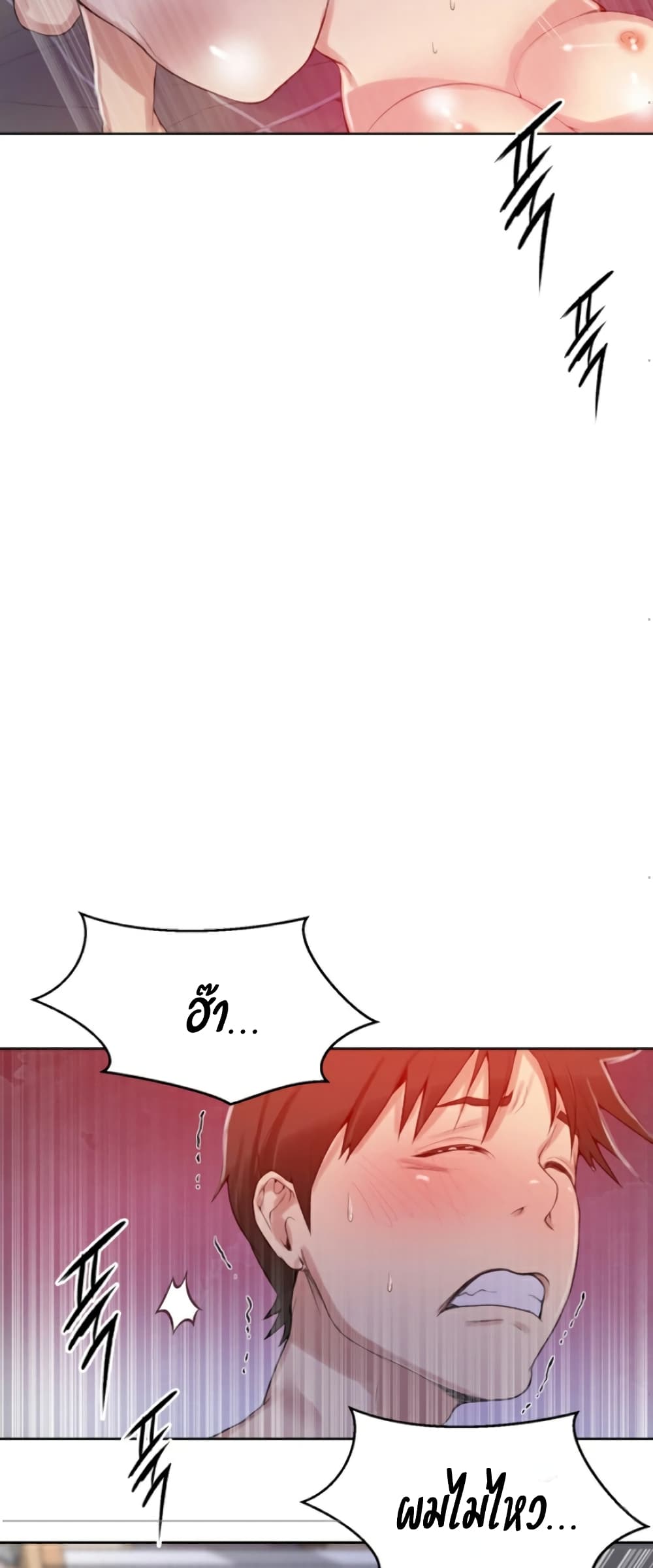 Secret Class page 40