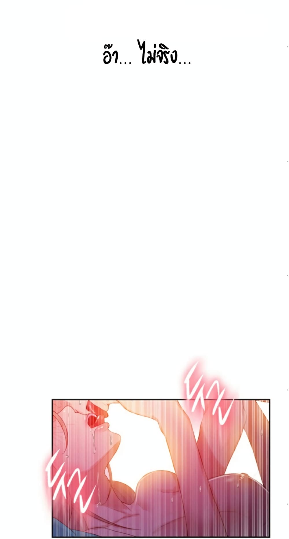 Secret Class page 51