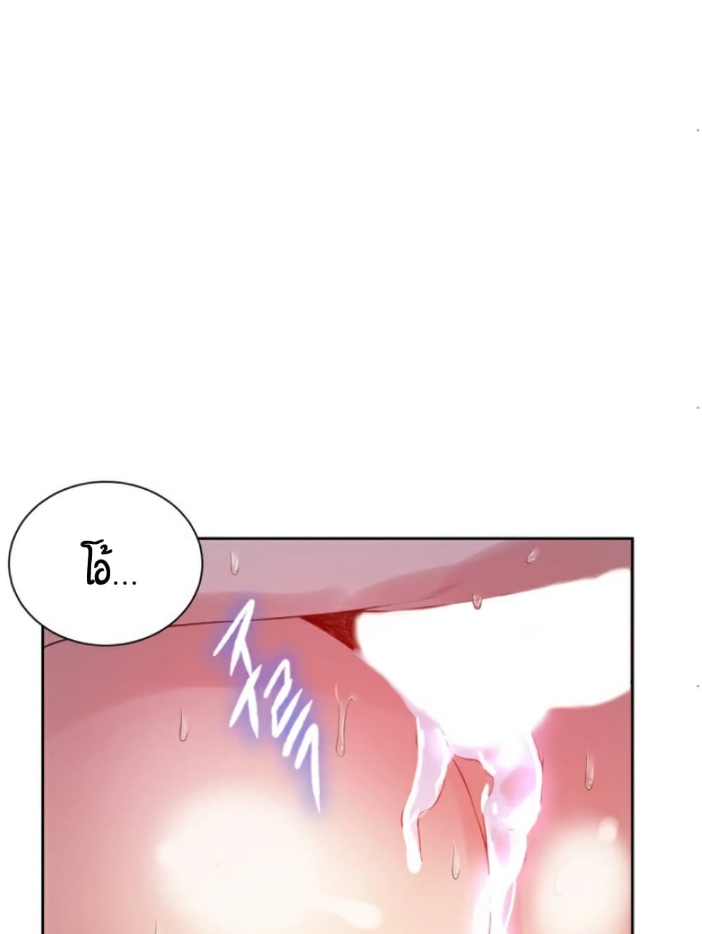 Secret Class page 57