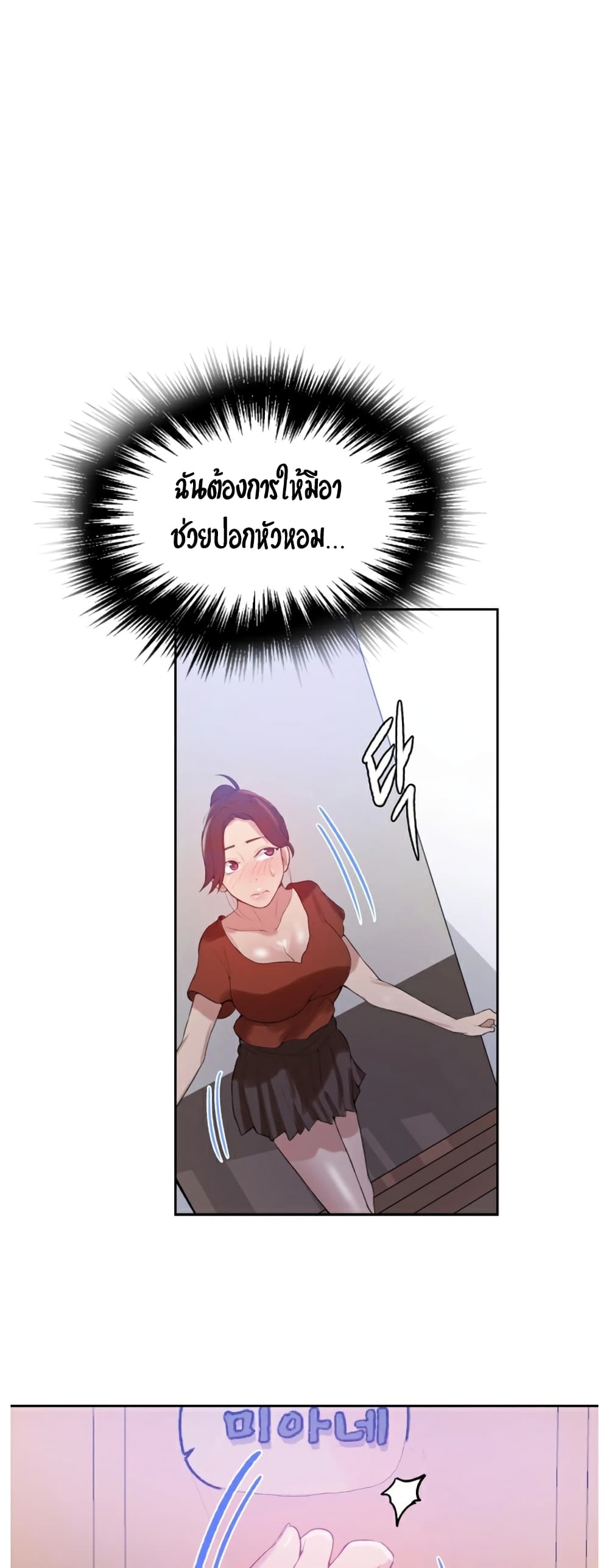 Secret Class page 2