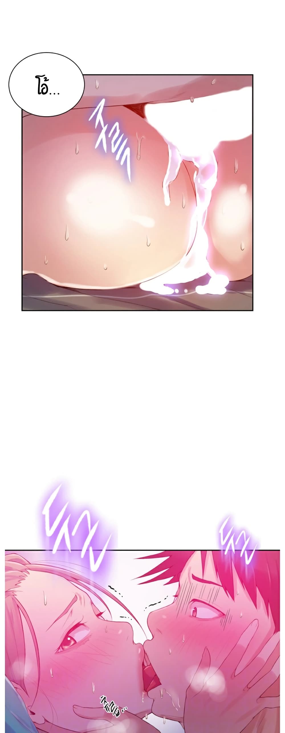 Secret Class page 4