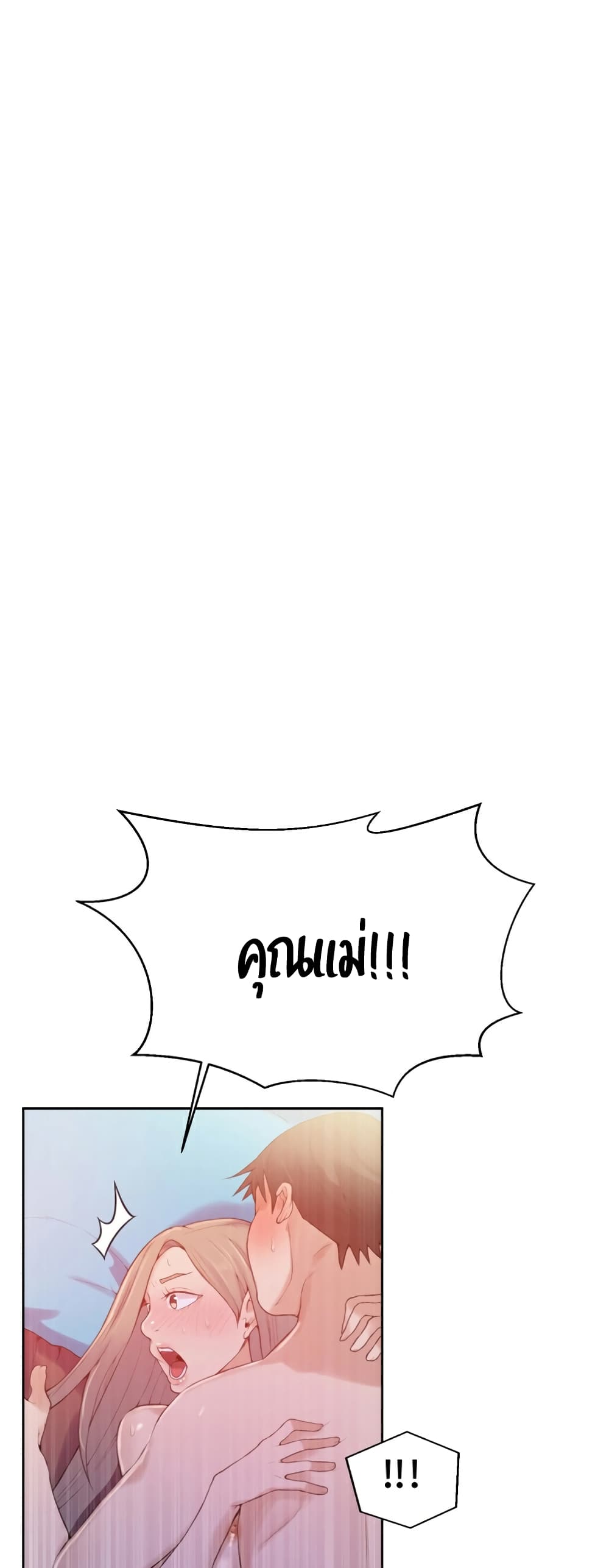Secret Class page 8