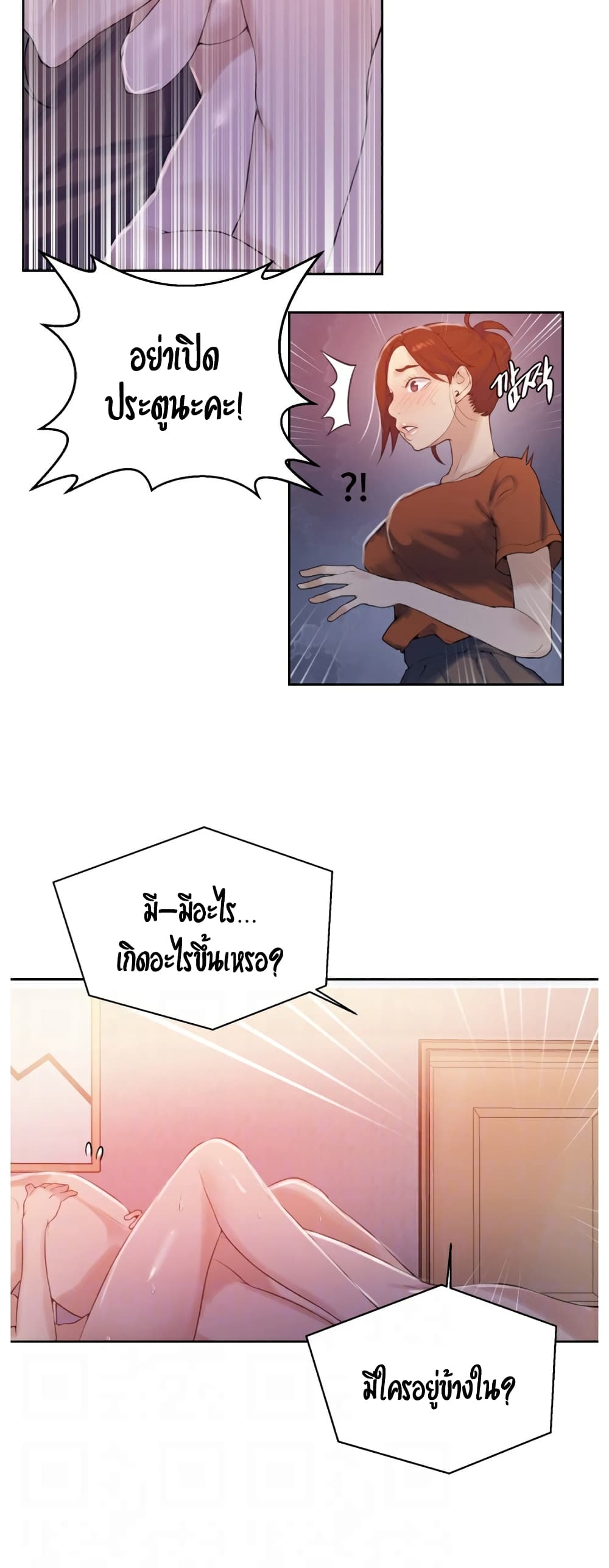 Secret Class page 9