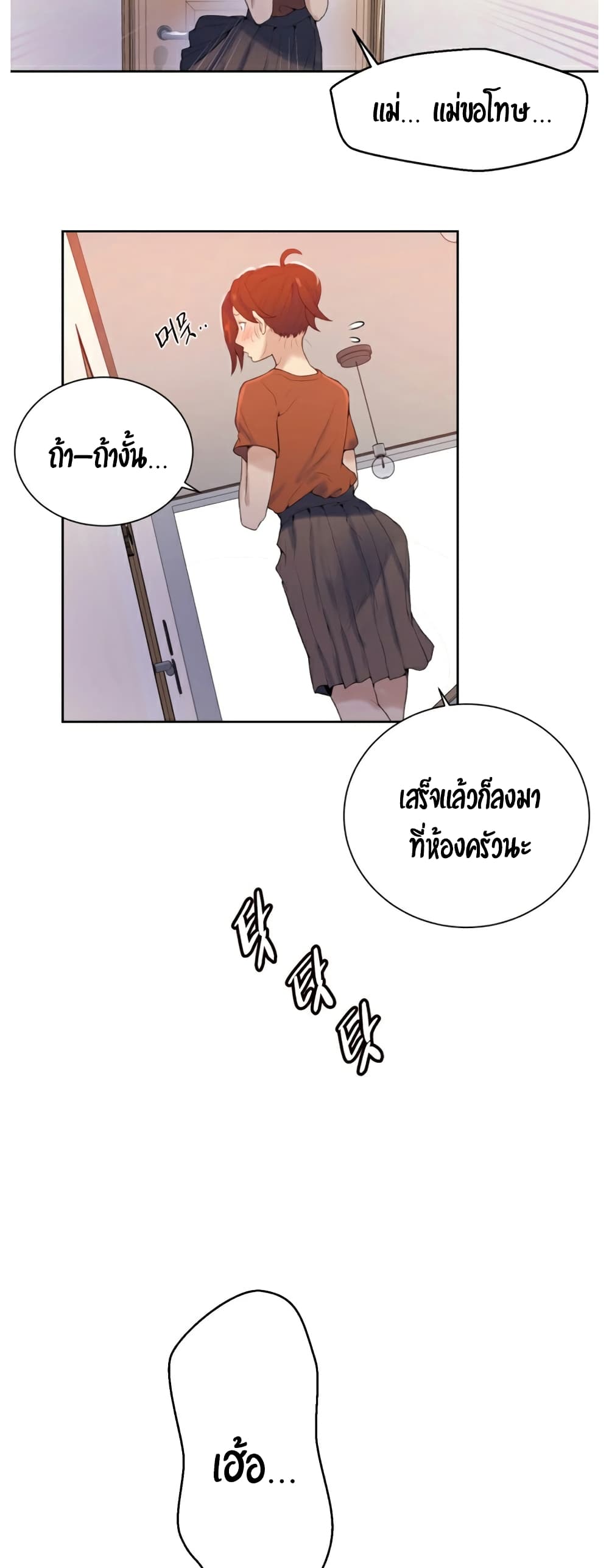Secret Class page 11