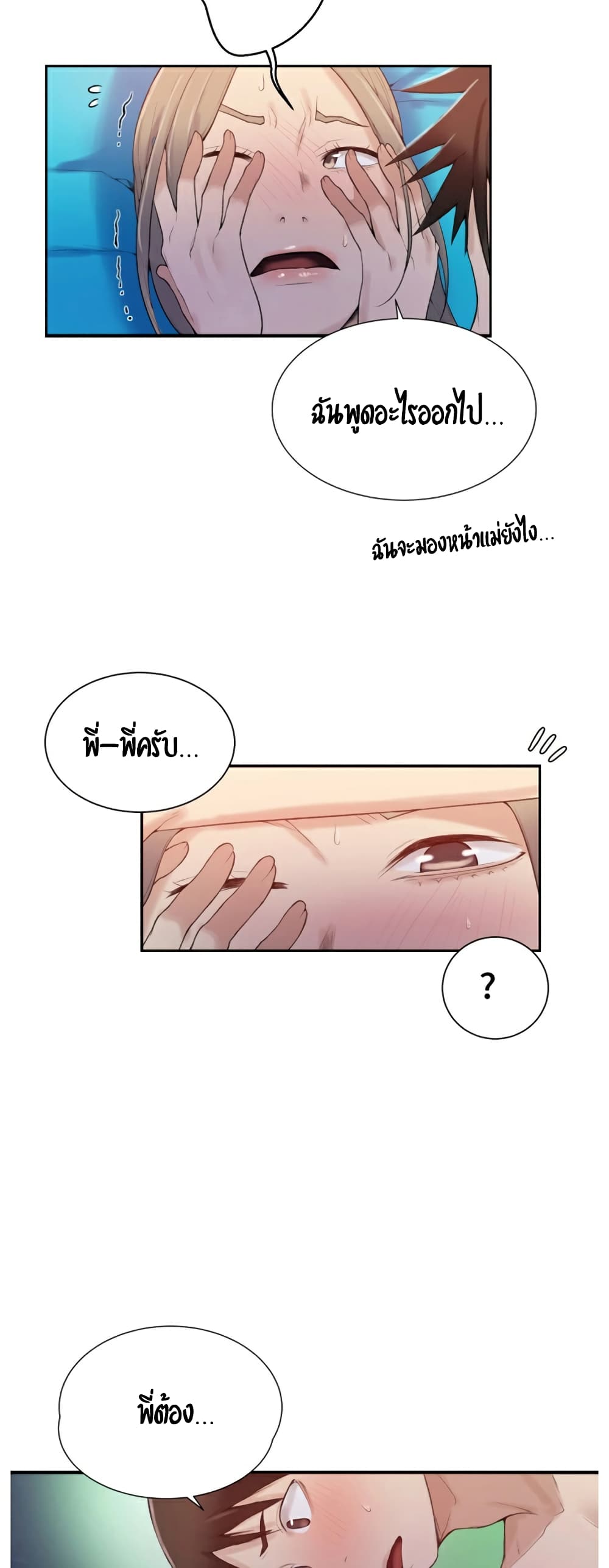 Secret Class page 12