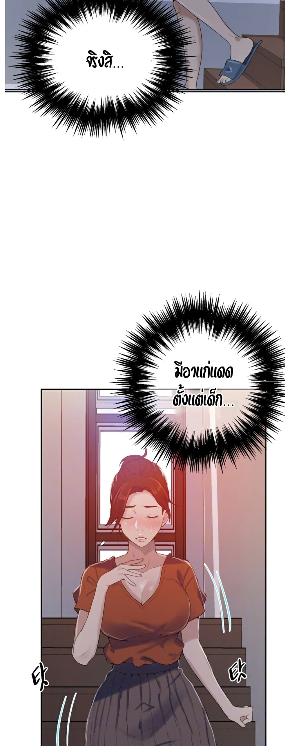 Secret Class page 14
