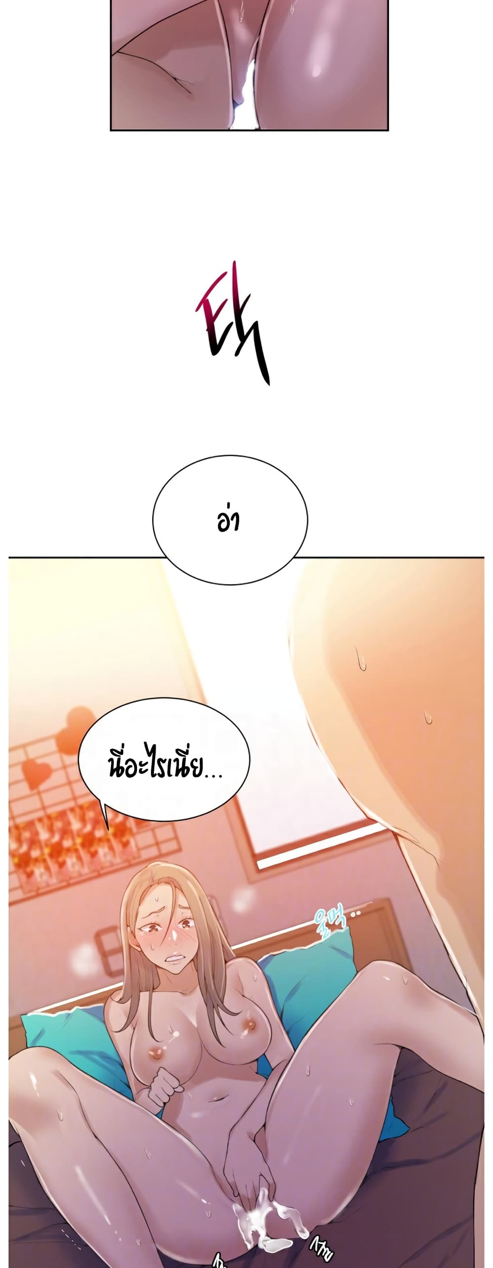 Secret Class page 19