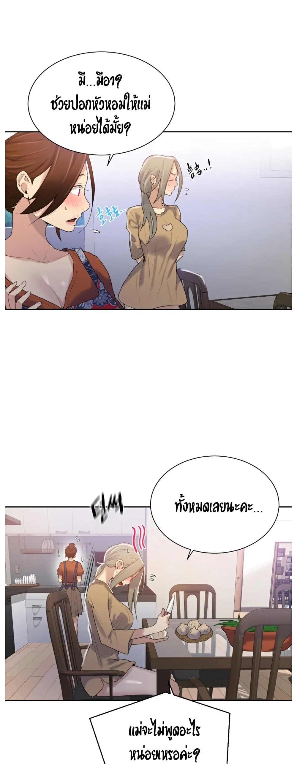 Secret Class page 23