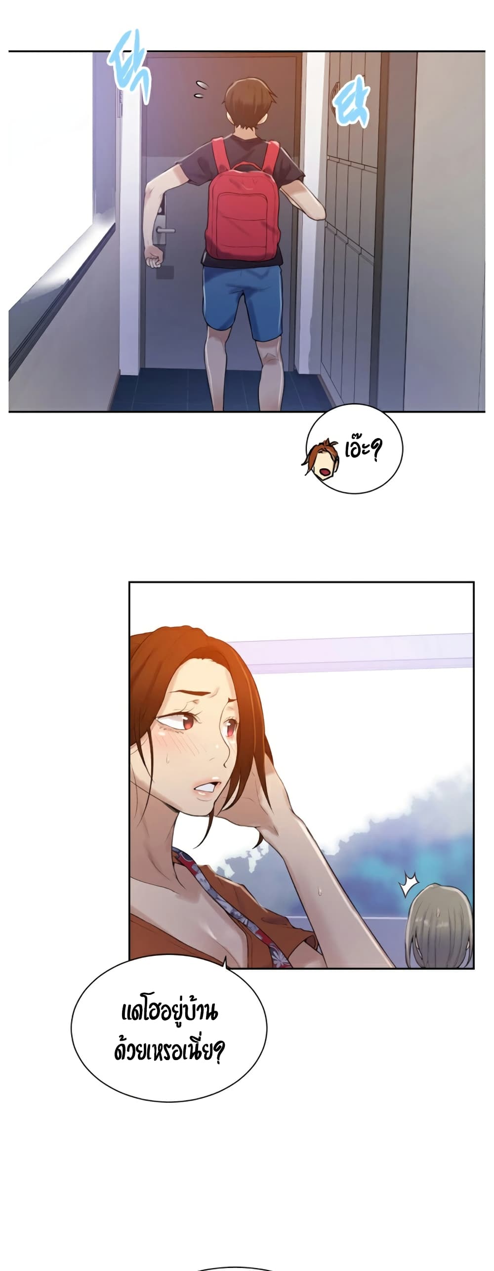 Secret Class page 26