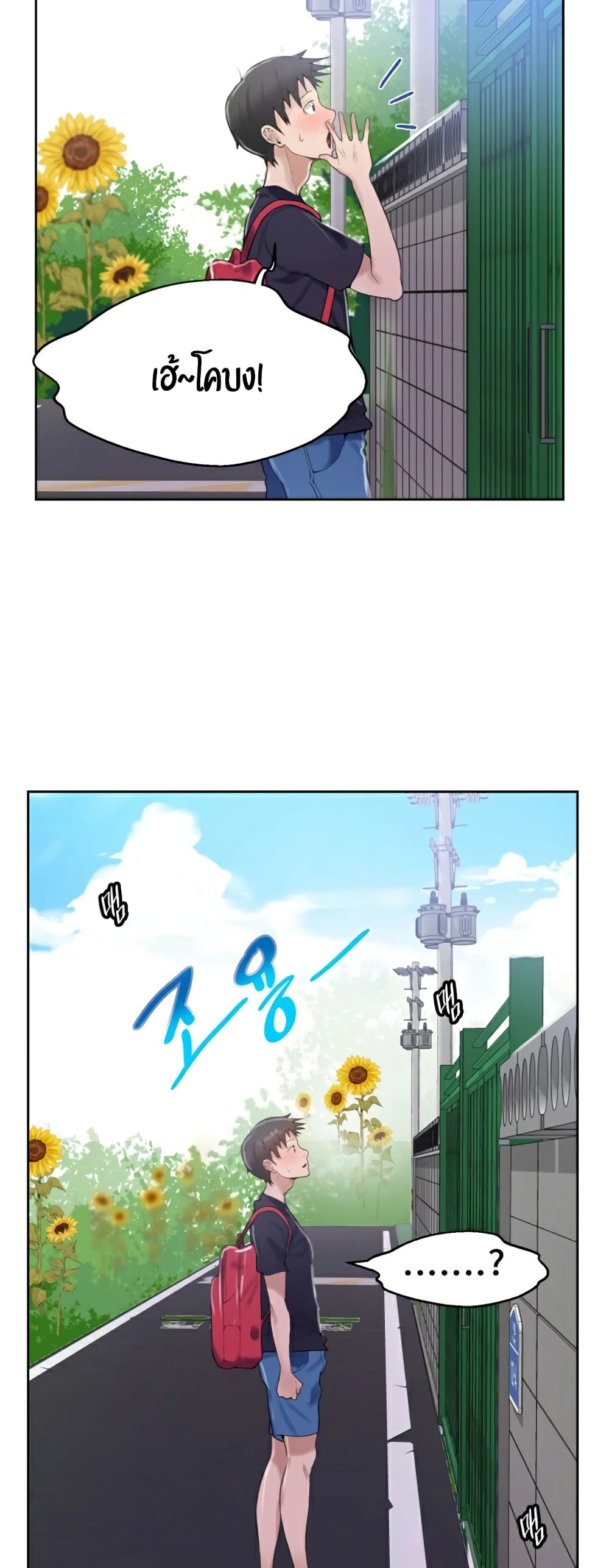 Secret Class page 29