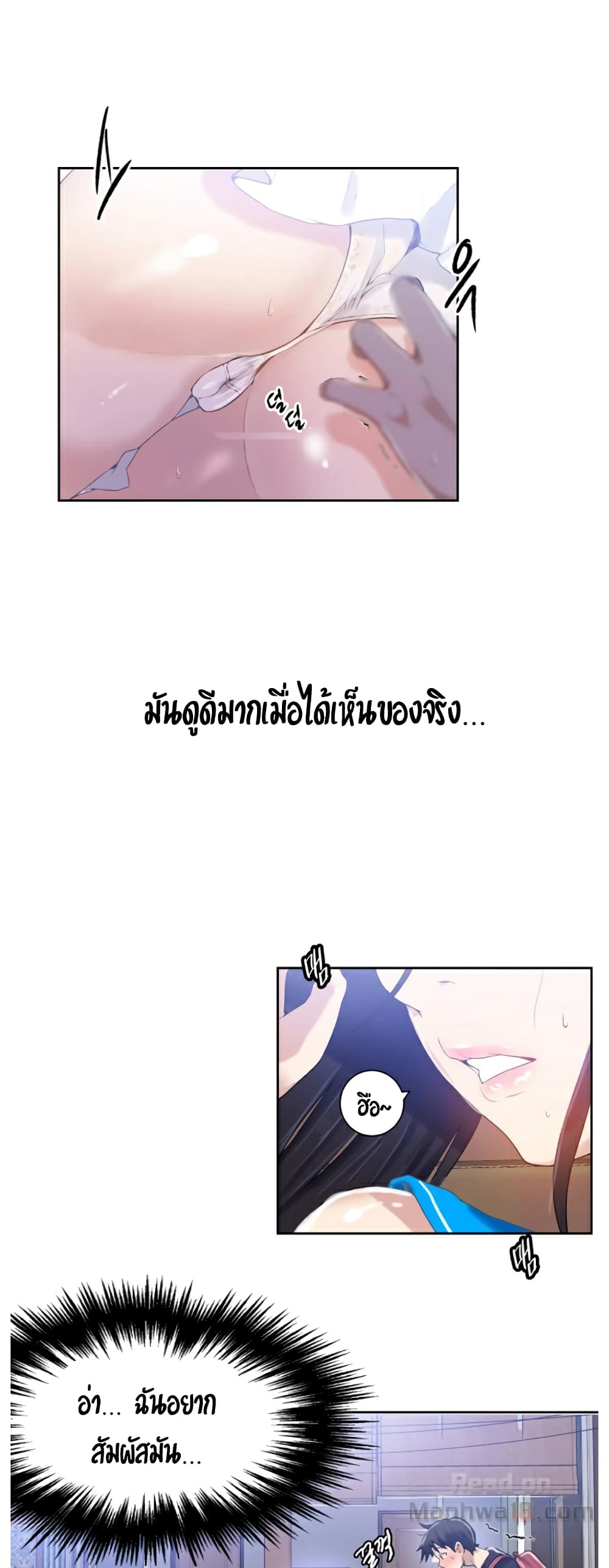 Secret Class page 35