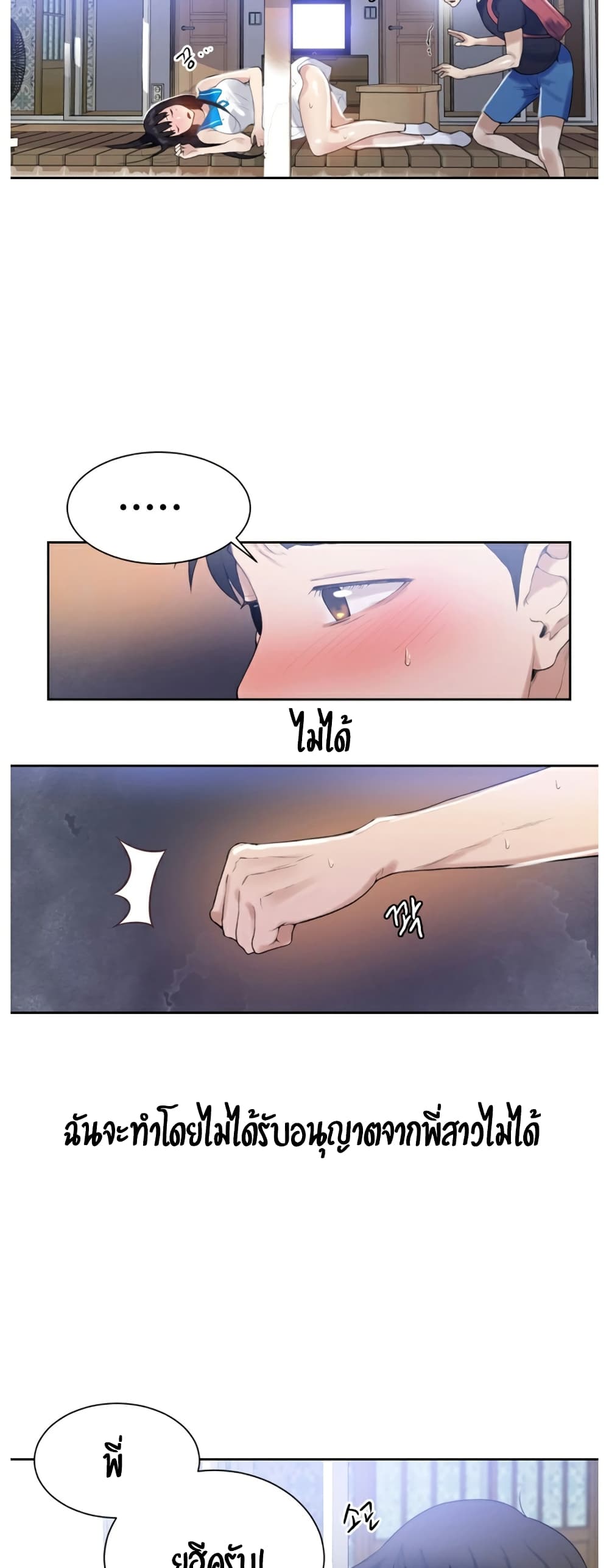 Secret Class page 36
