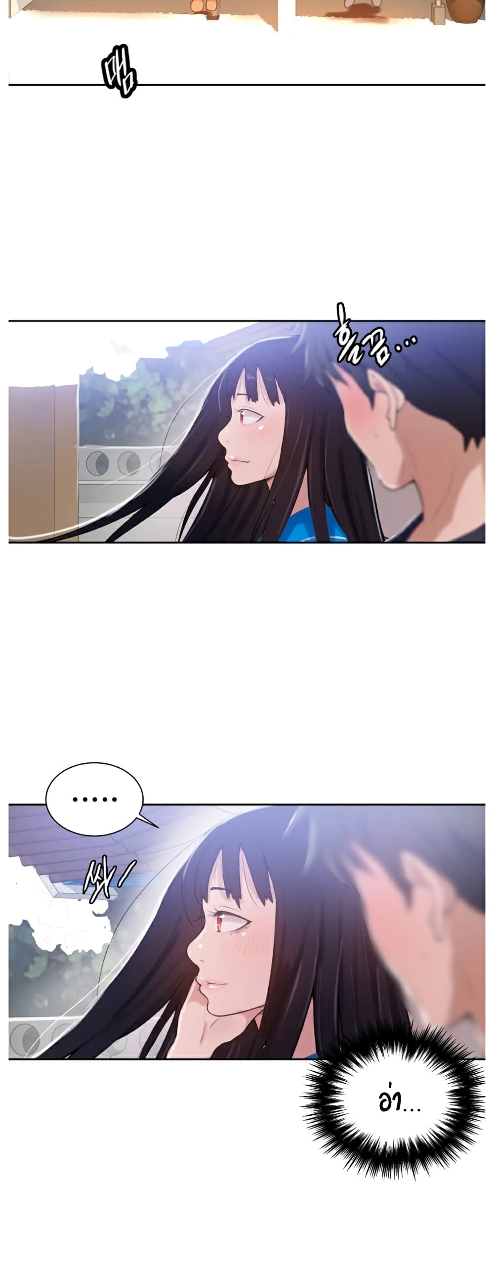 Secret Class page 41