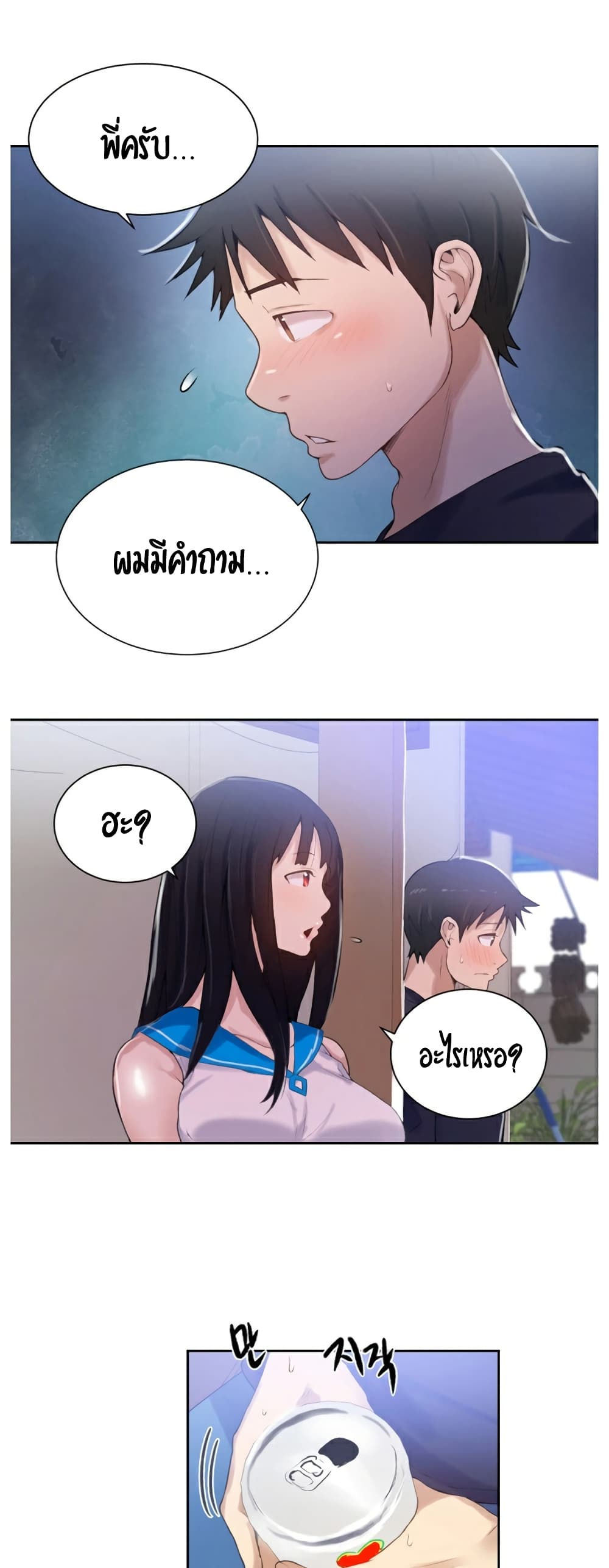 Secret Class page 42