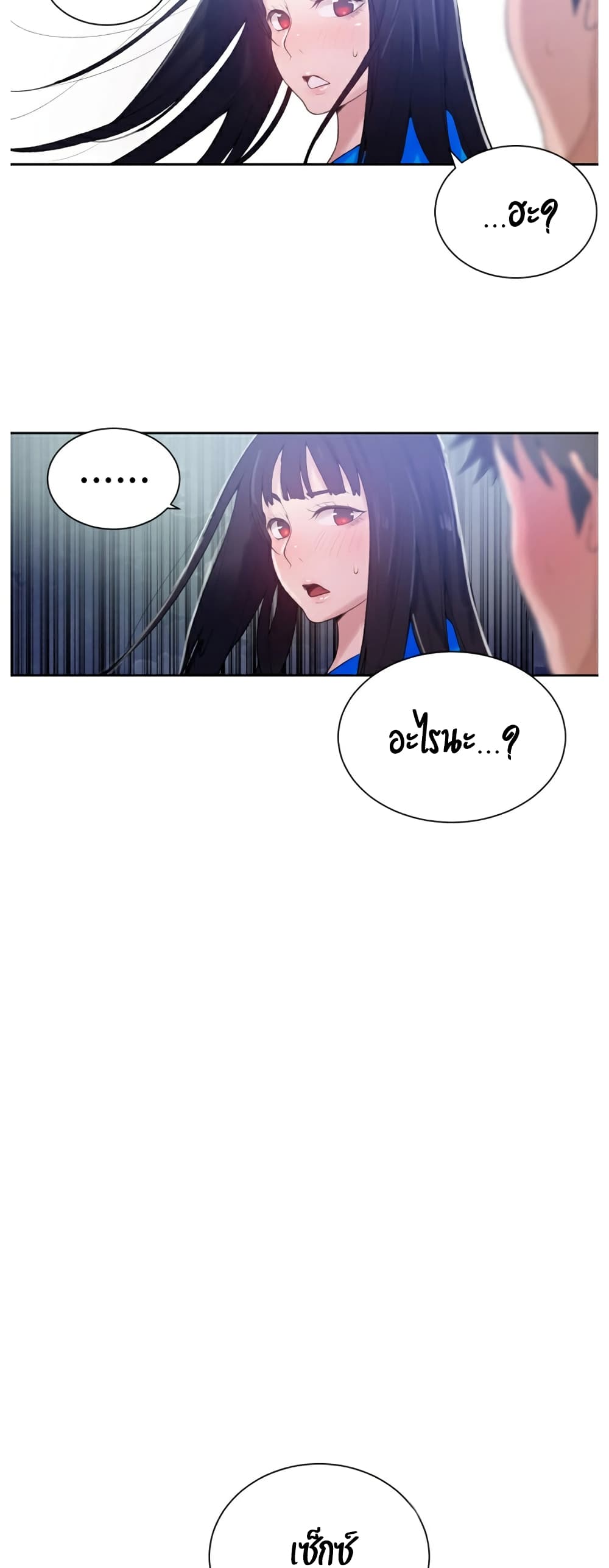 Secret Class page 45