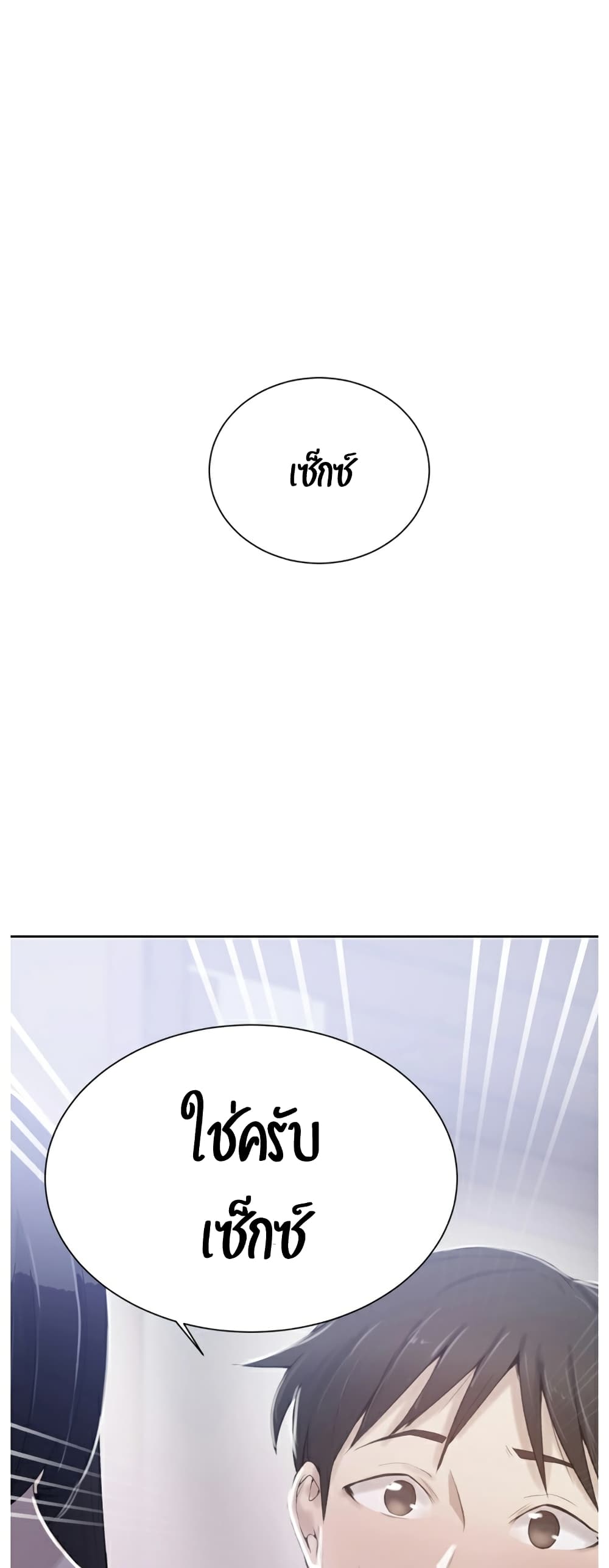 Secret Class page 2