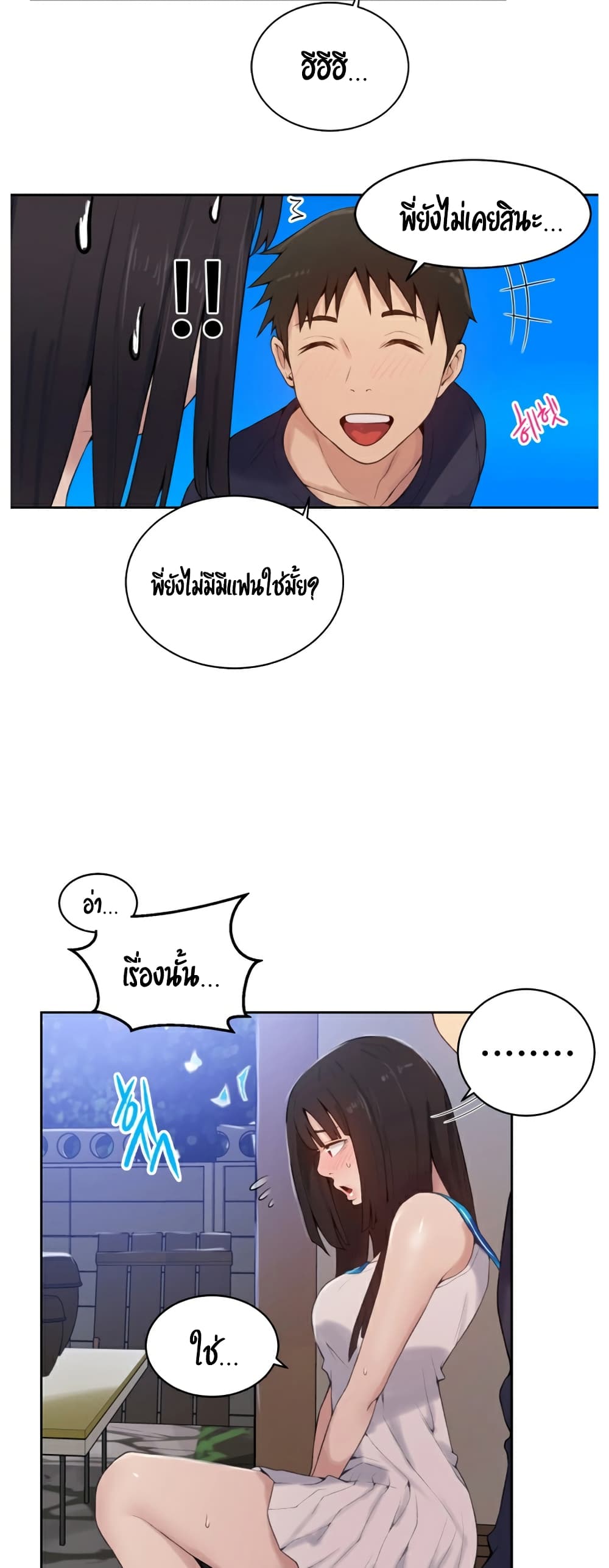 Secret Class page 11