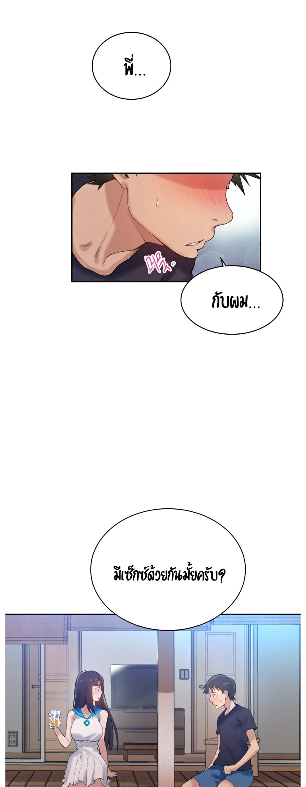 Secret Class page 13